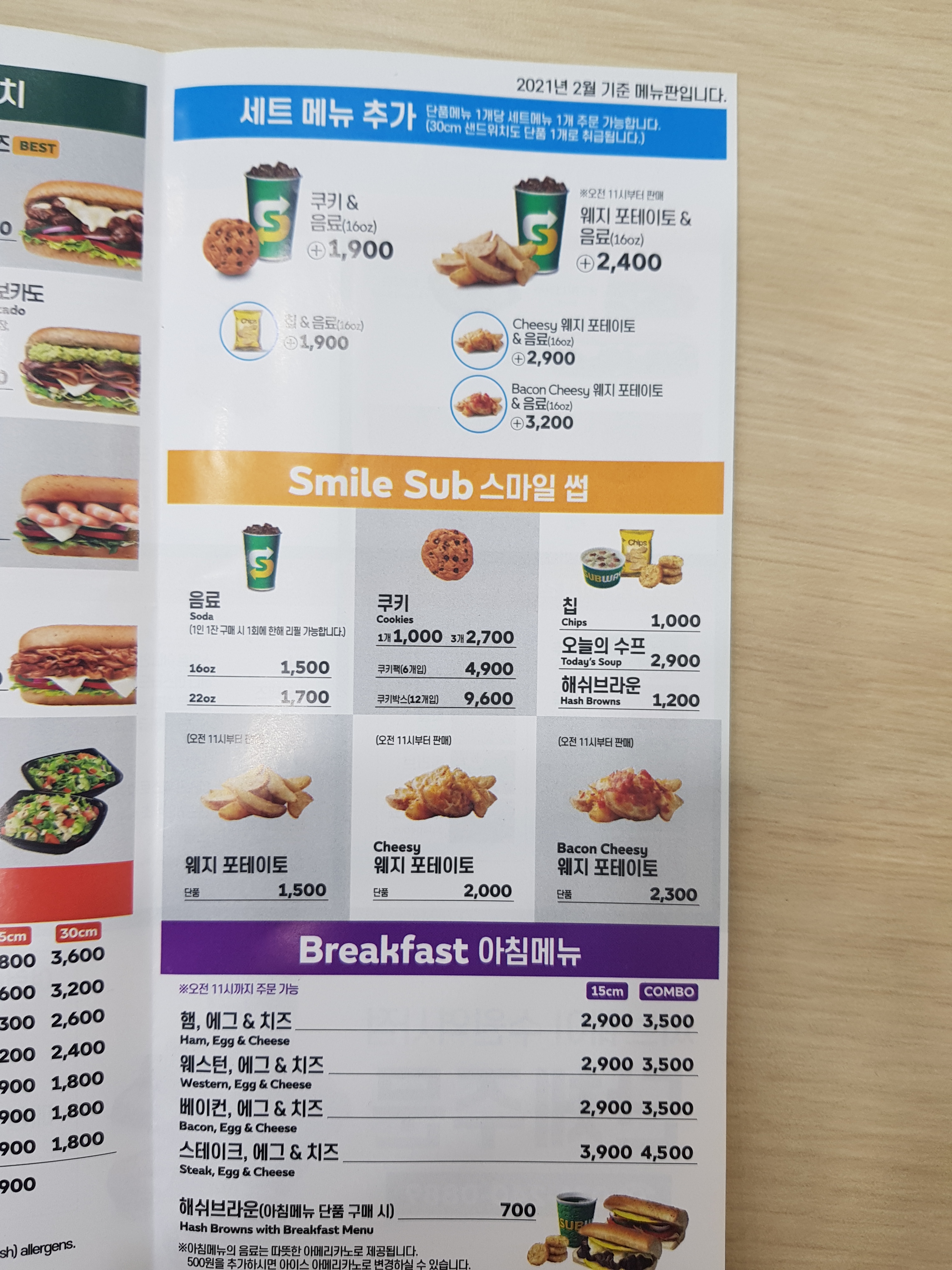 써브웨이 수원역사점