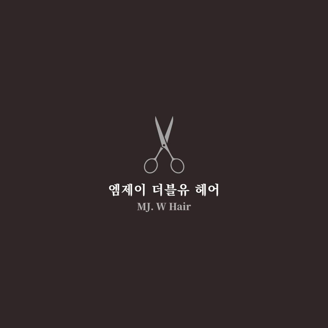 엠제이 더블유 헤어