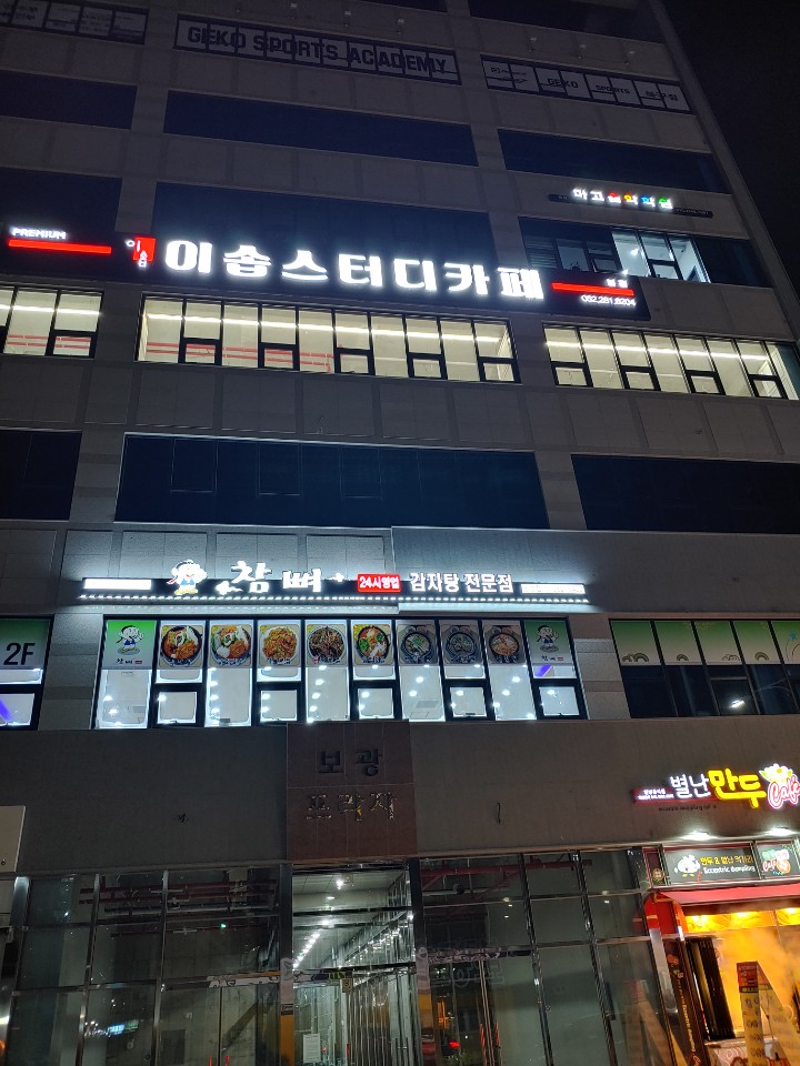 업체사진