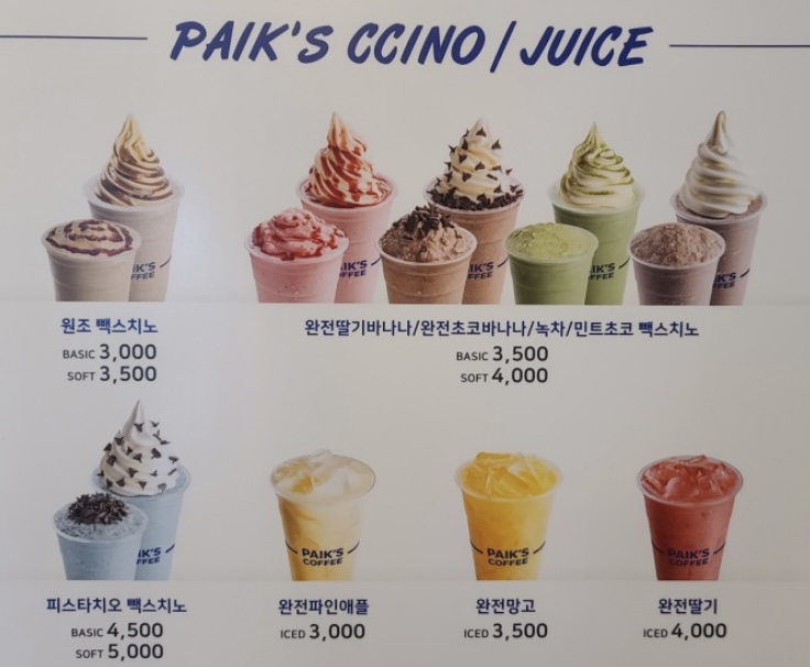 빽다방 경남함양점