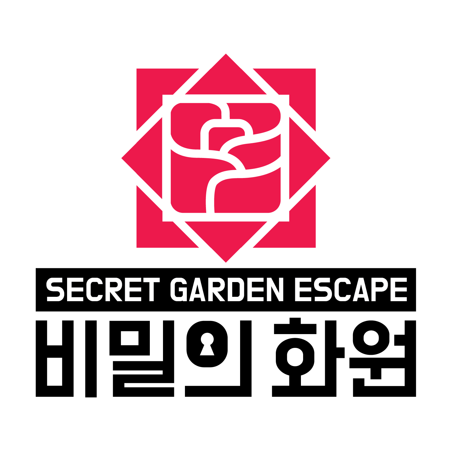 비밀의 화원 혜화점