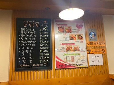모닭불구례점