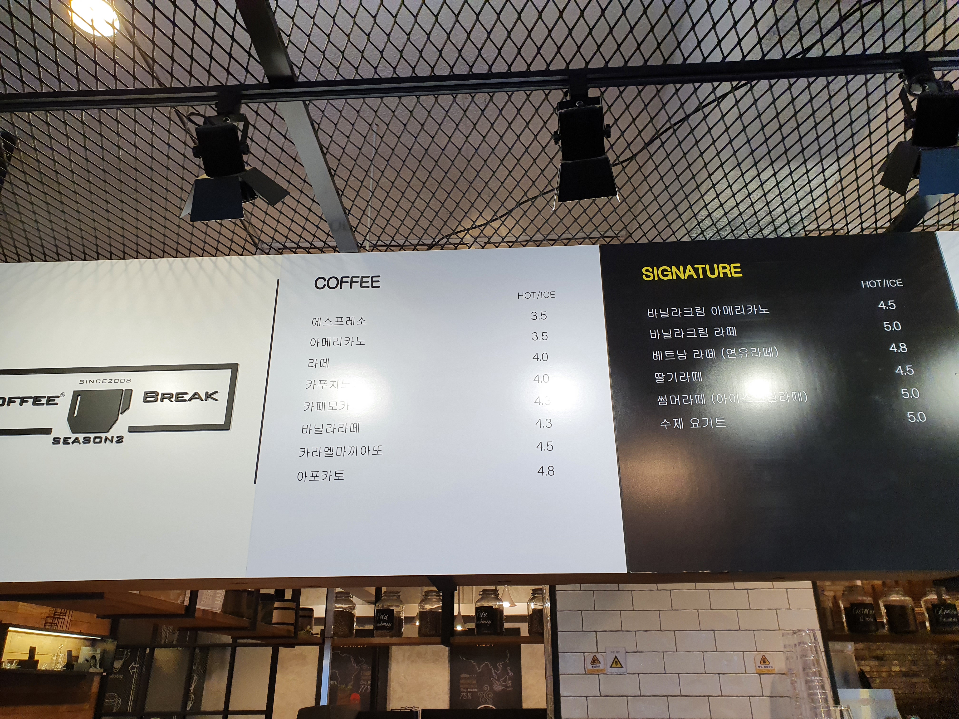커피브레이크
