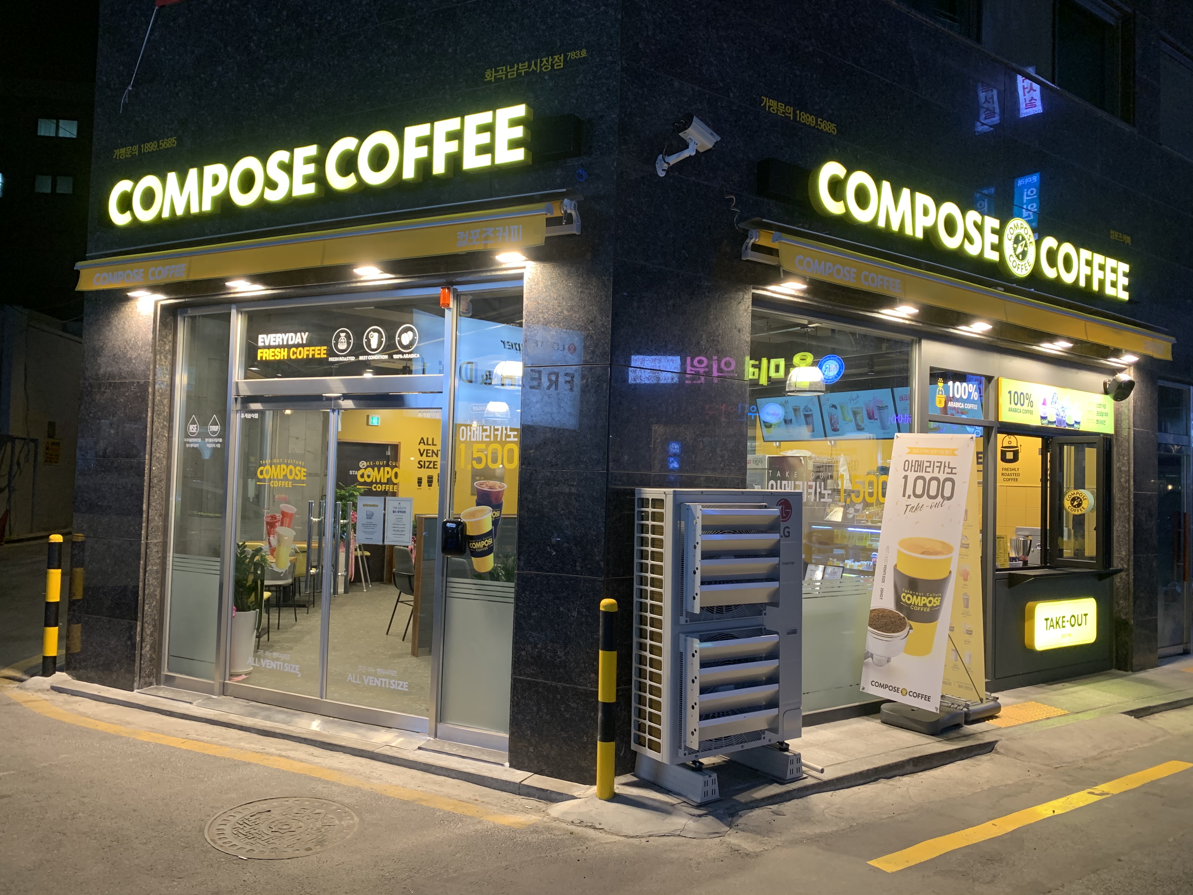 컴포즈커피 화곡남부시장점
