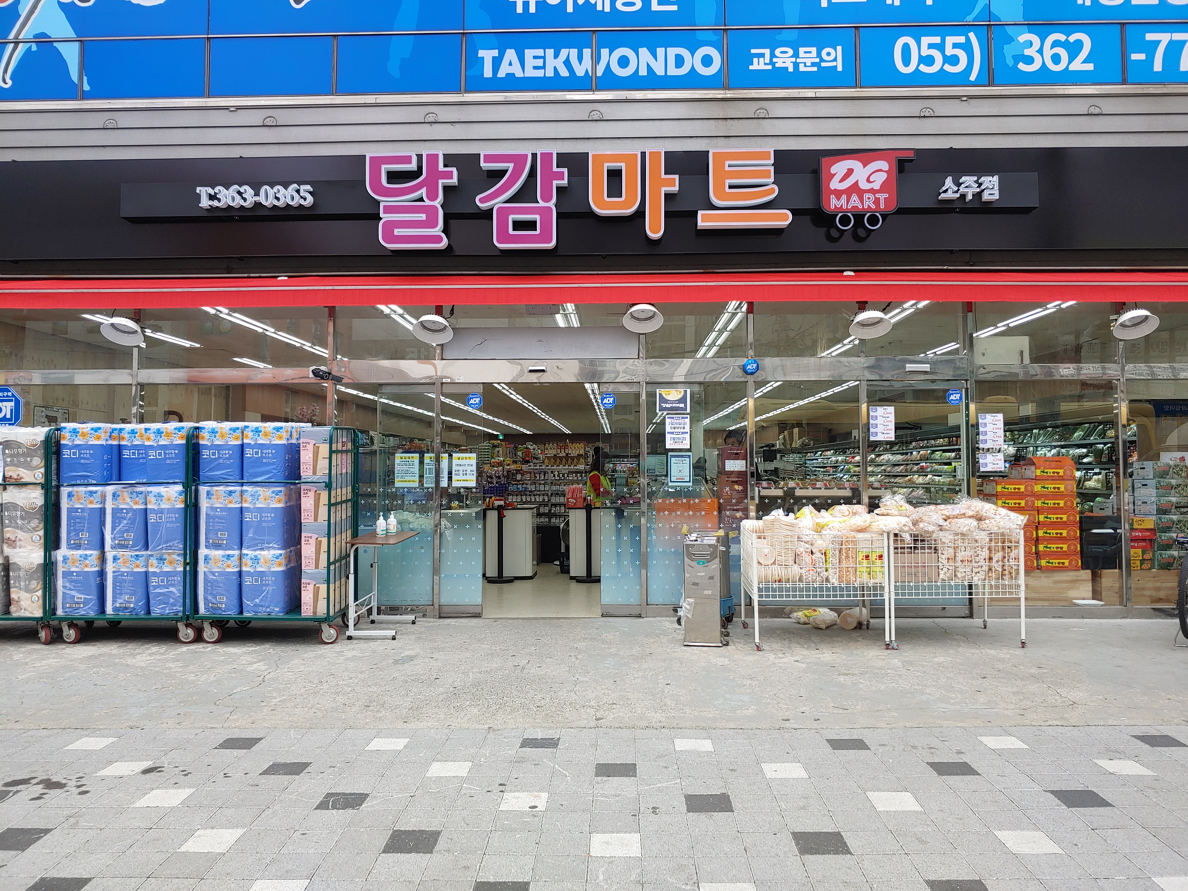 달감마트