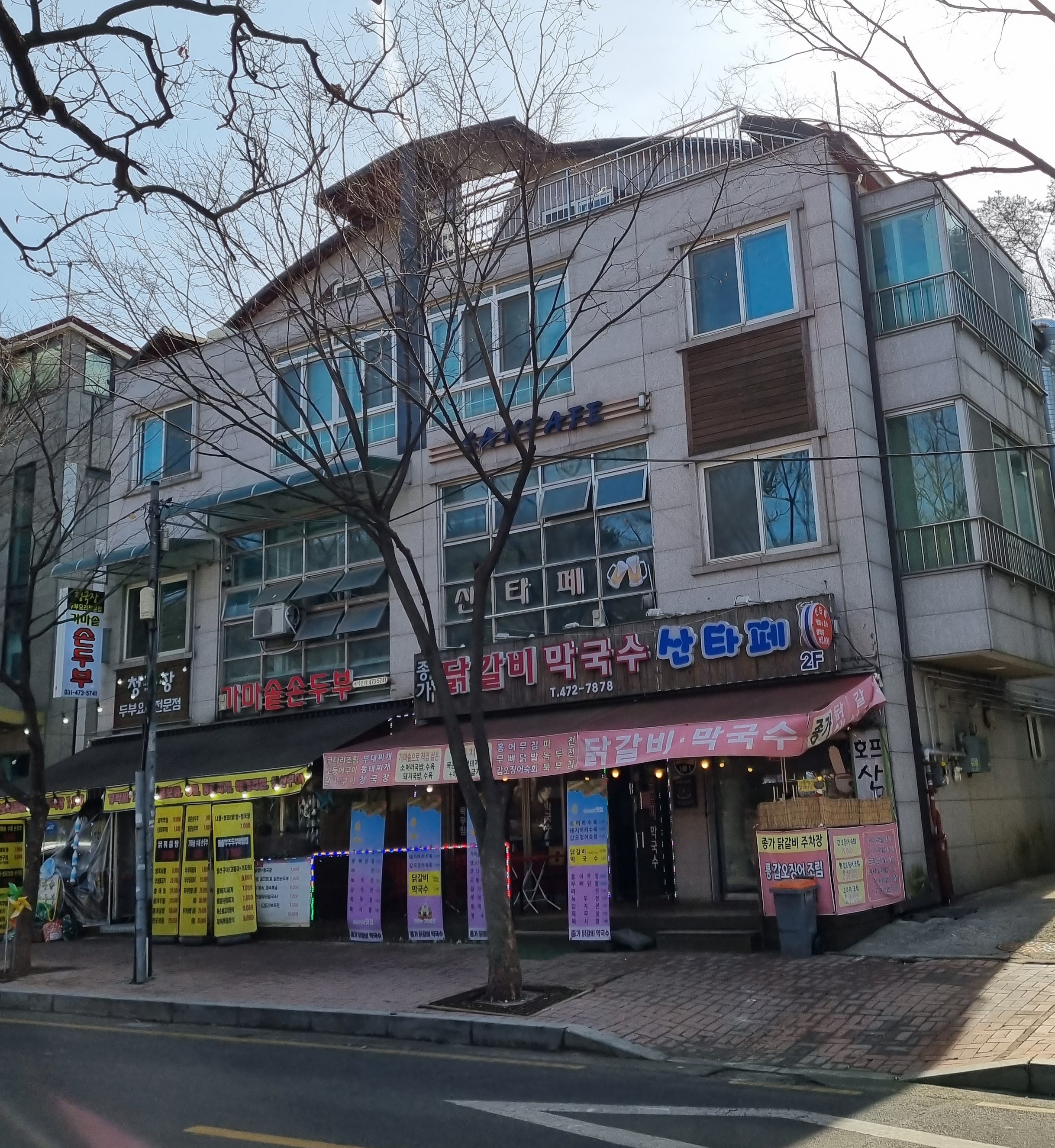 가마솥손두부