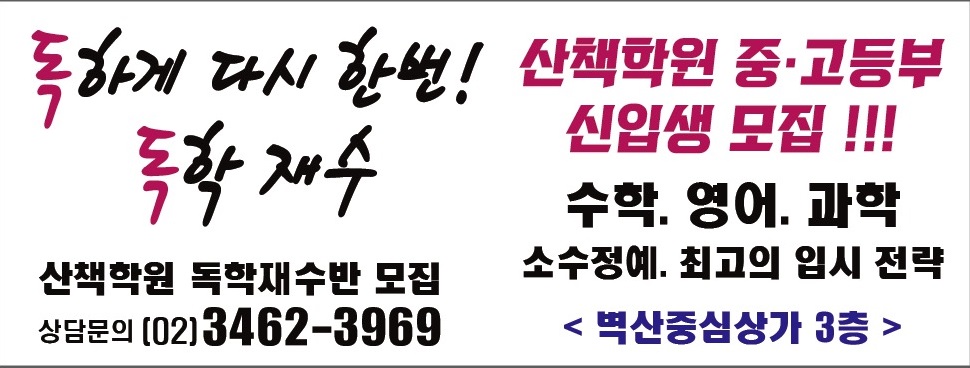 산책학원 대표 이미지