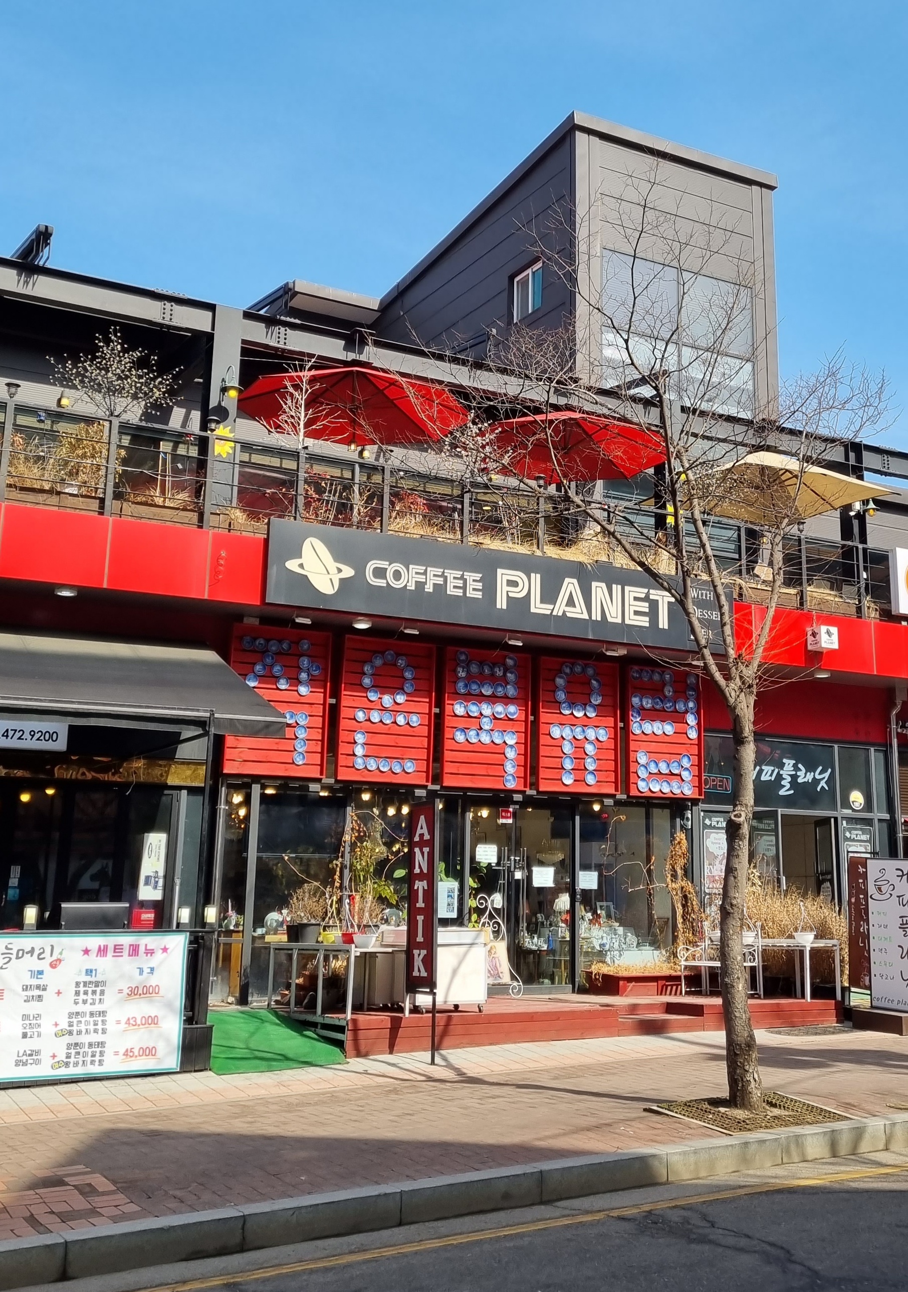 커피플래닛