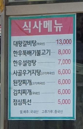 세종축산정육식당