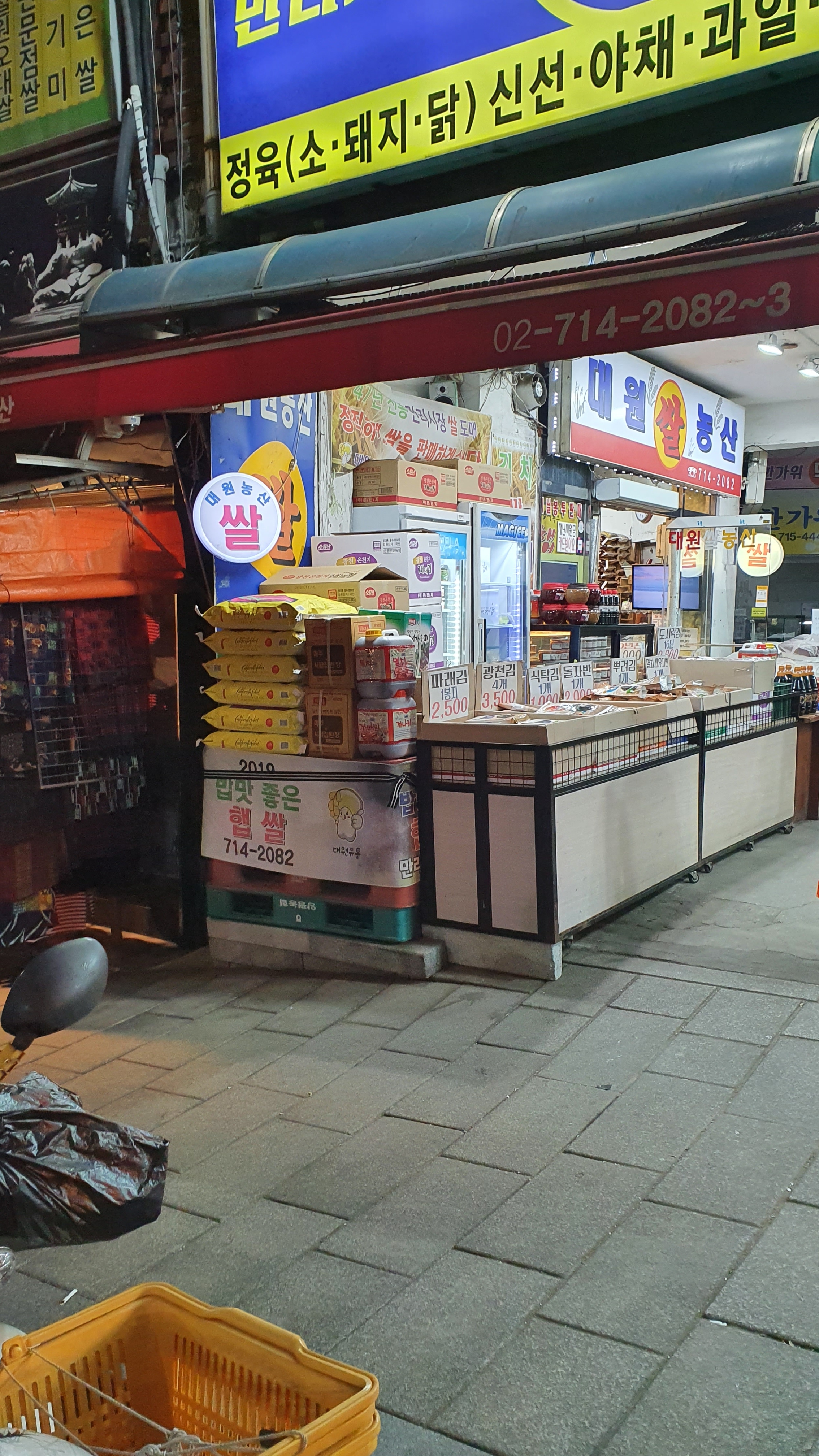 대원농산