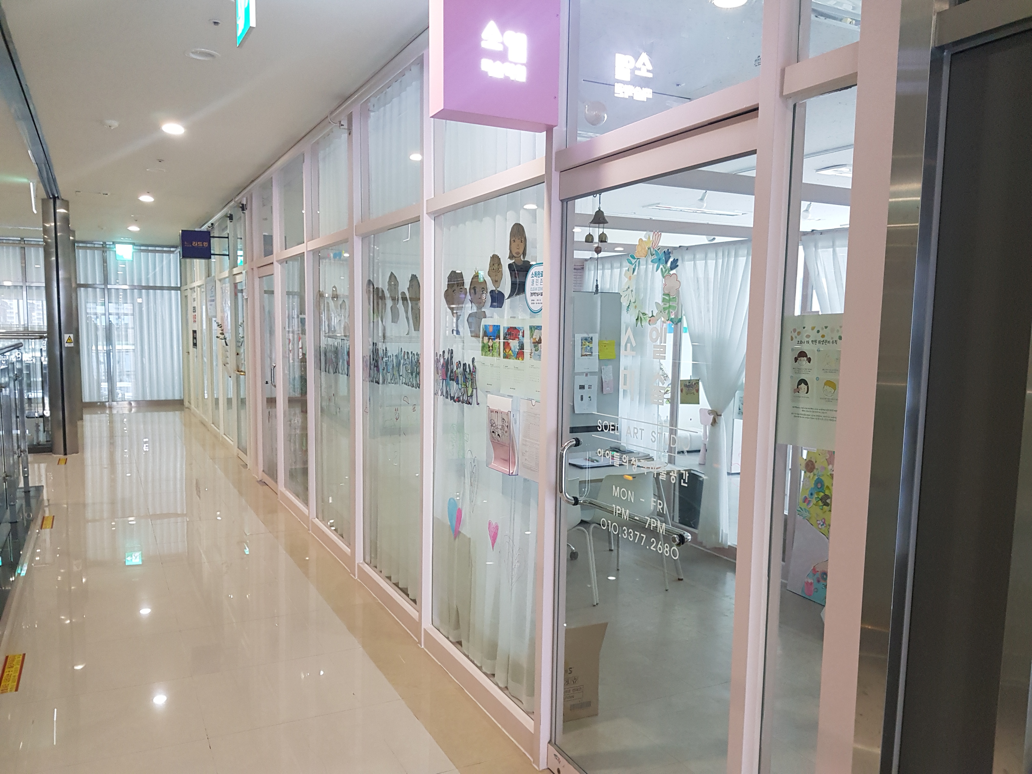 소엘미술학원