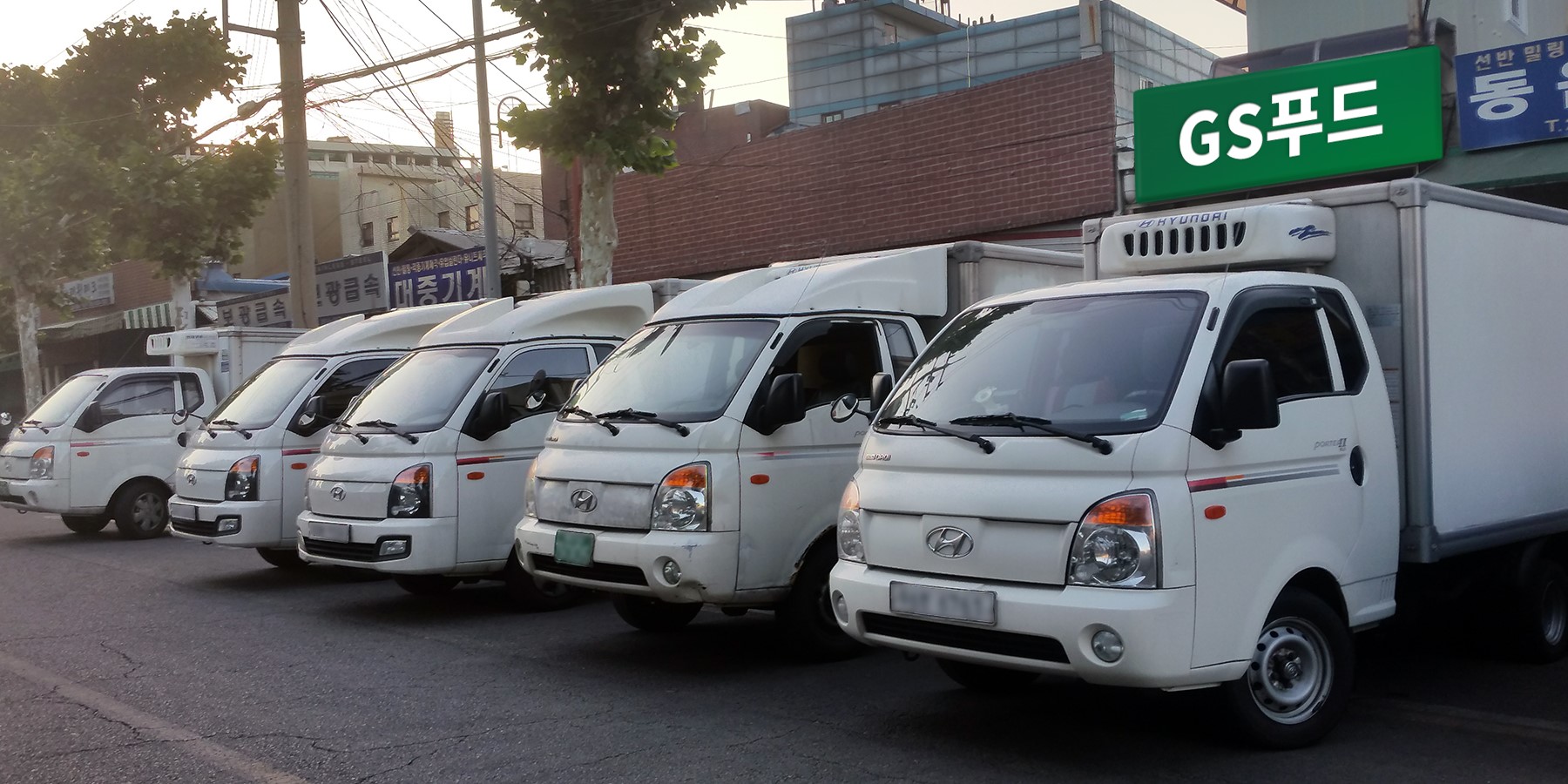 GS푸드