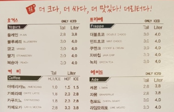 더리터 목포평화광장점