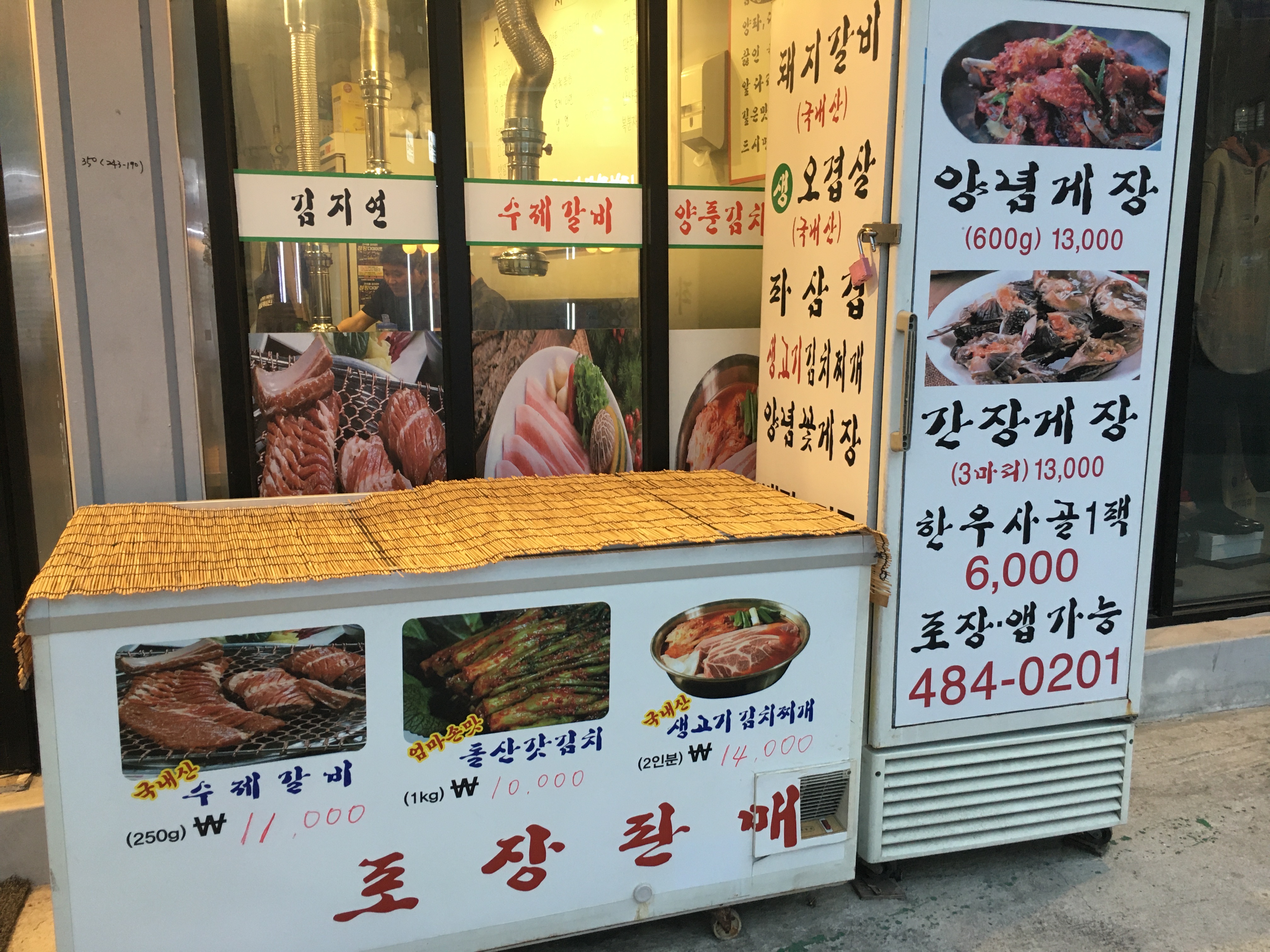 김지연수제갈비&양푼김치찌개 2호점