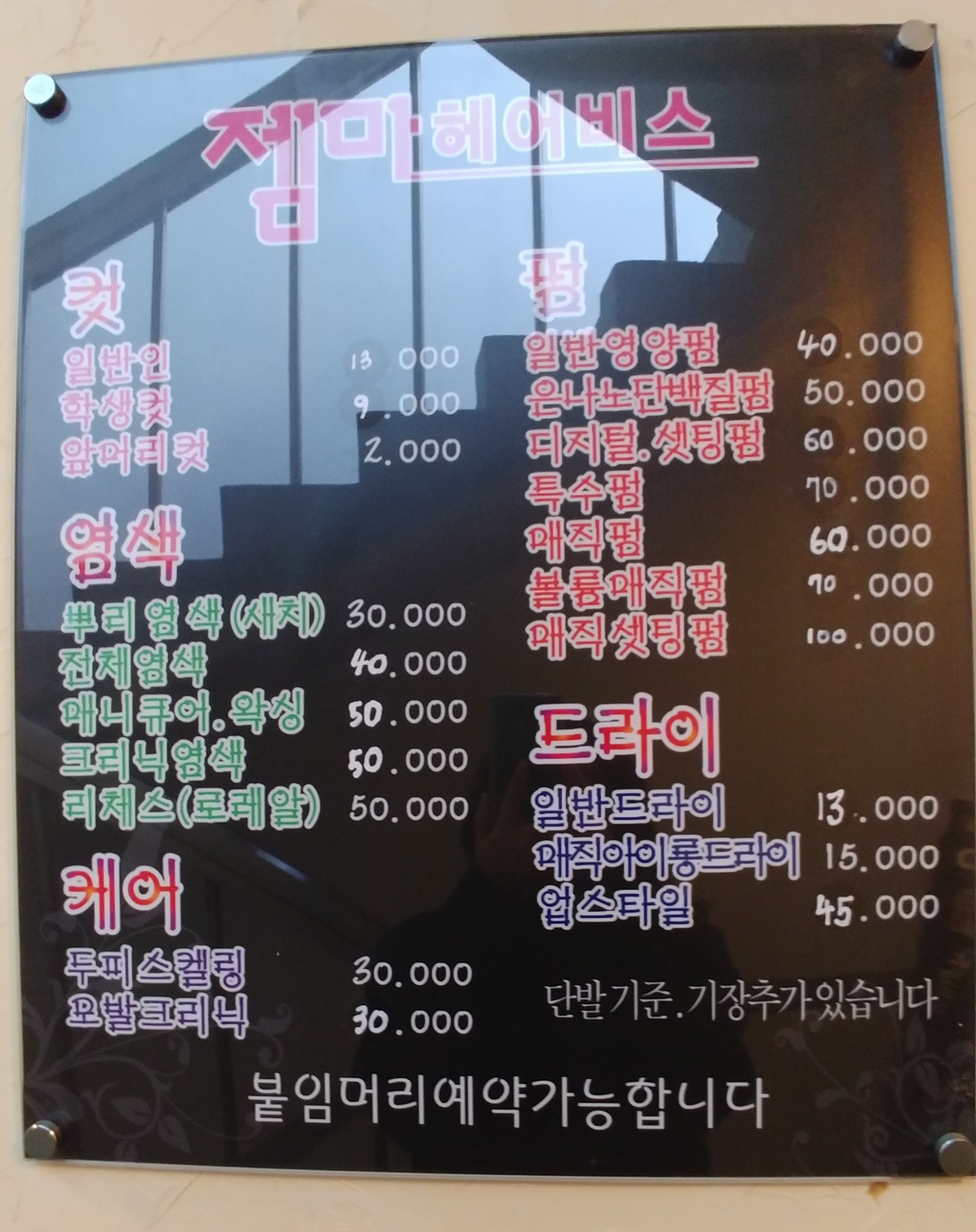 젬마헤어비스