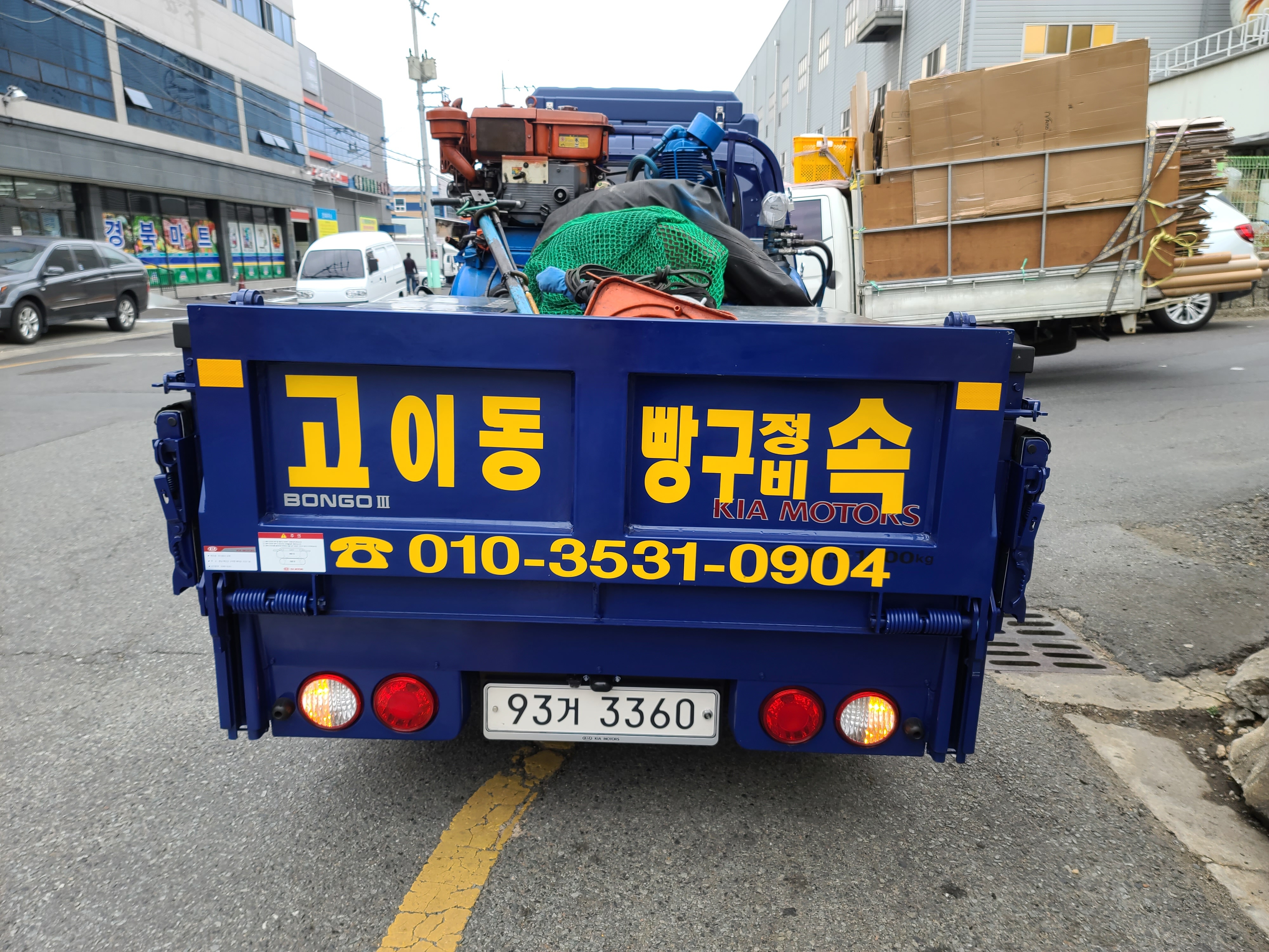 한국타이어 이현센타 출장빵구
