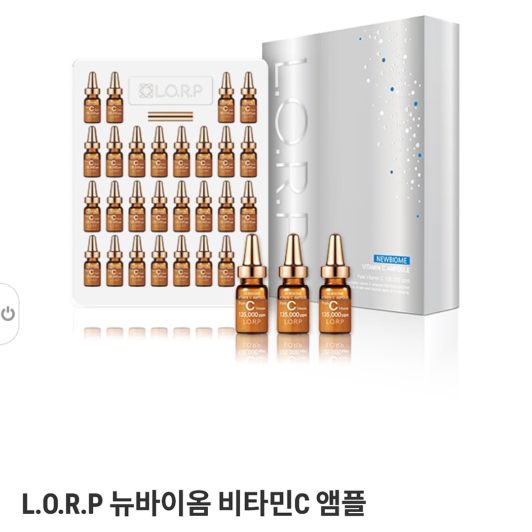 롤프뉴바이옴비타민c앰플 이미지