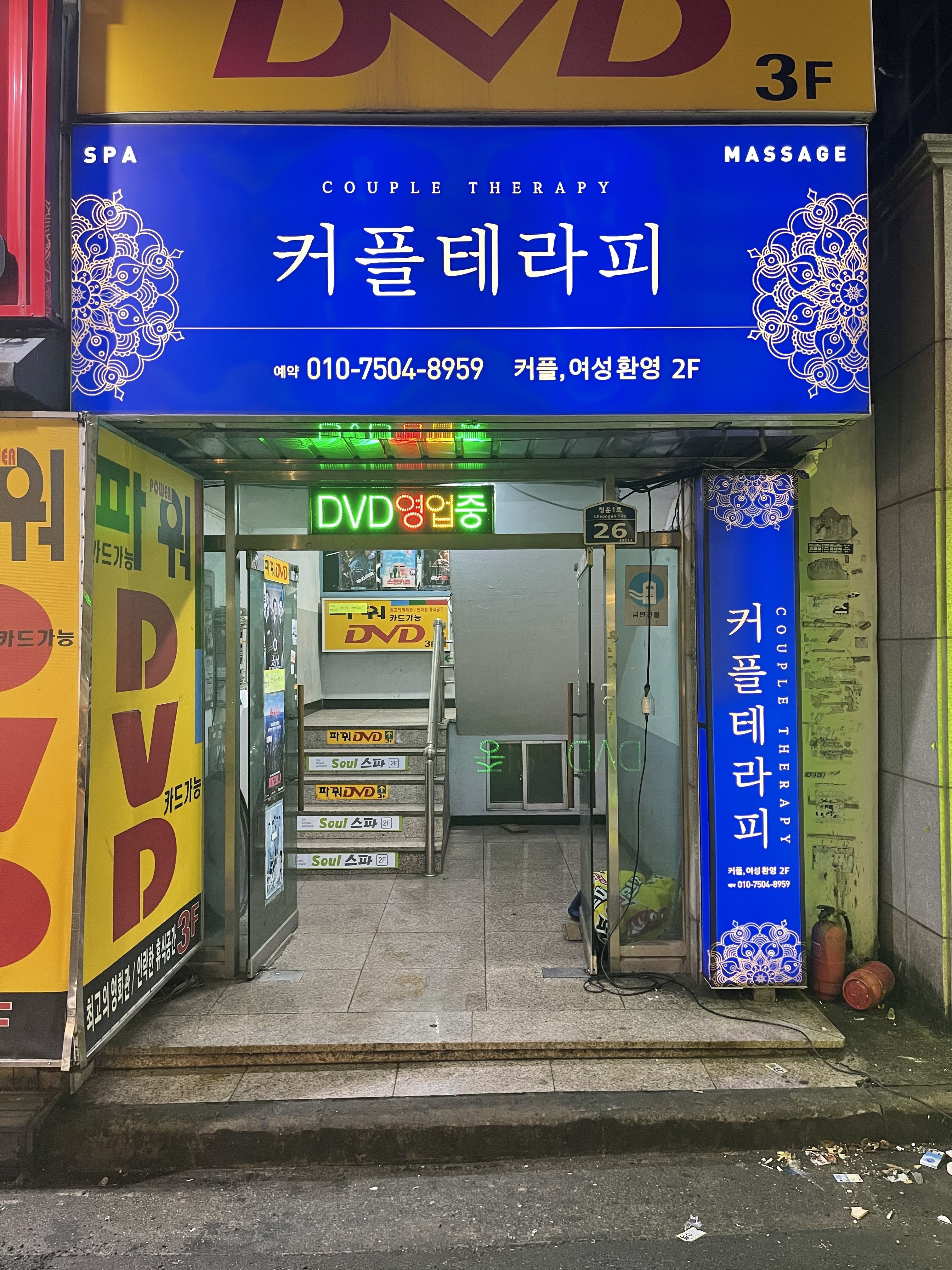 커플테라피 photo 2