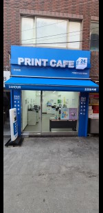 프린트카페 인하대점 내부 또는 관련 모습