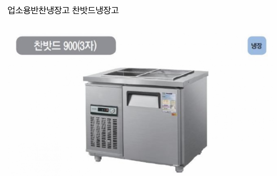 한국종합주방