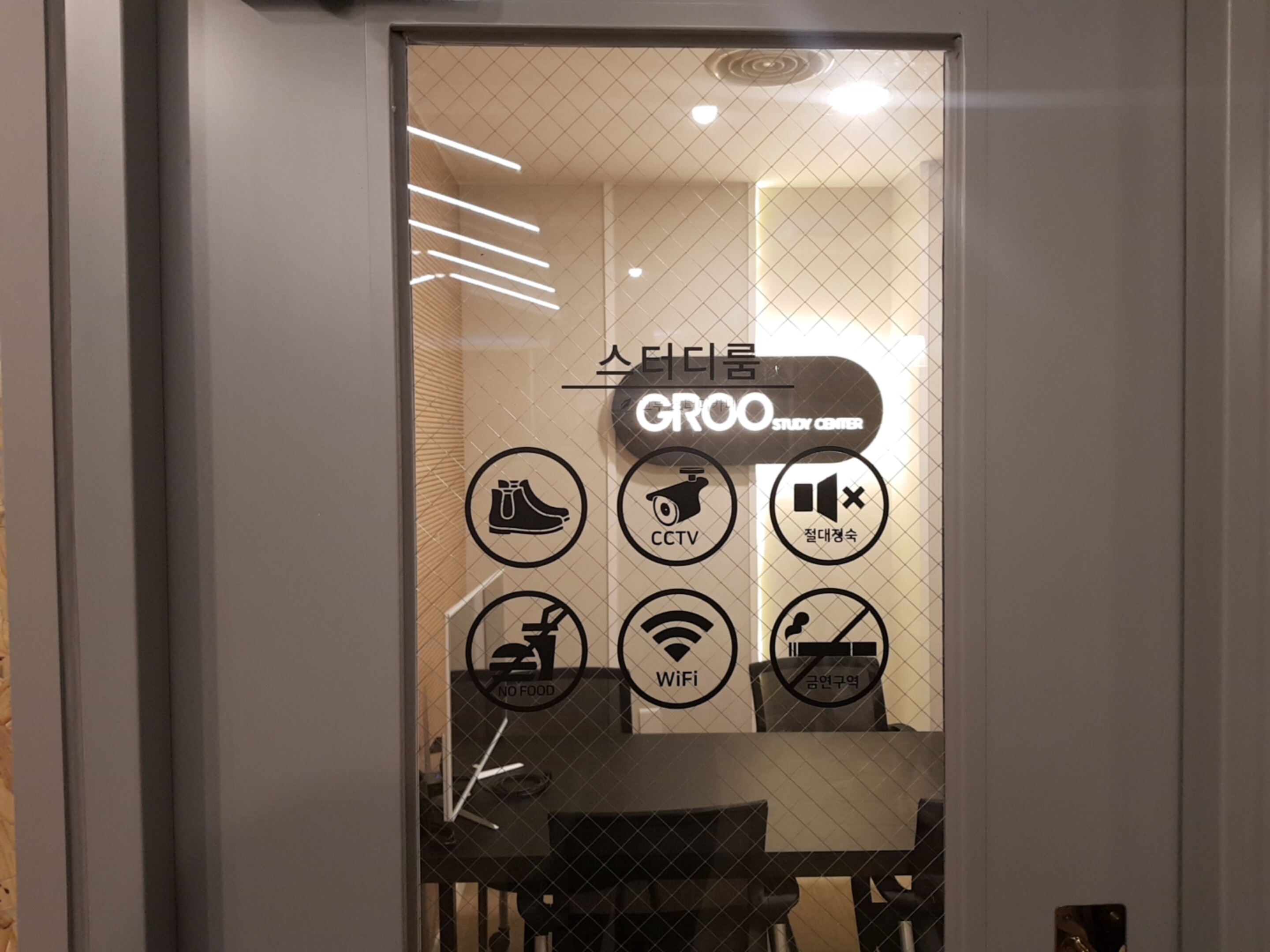 그루스터디카페 평택지제더샵센터