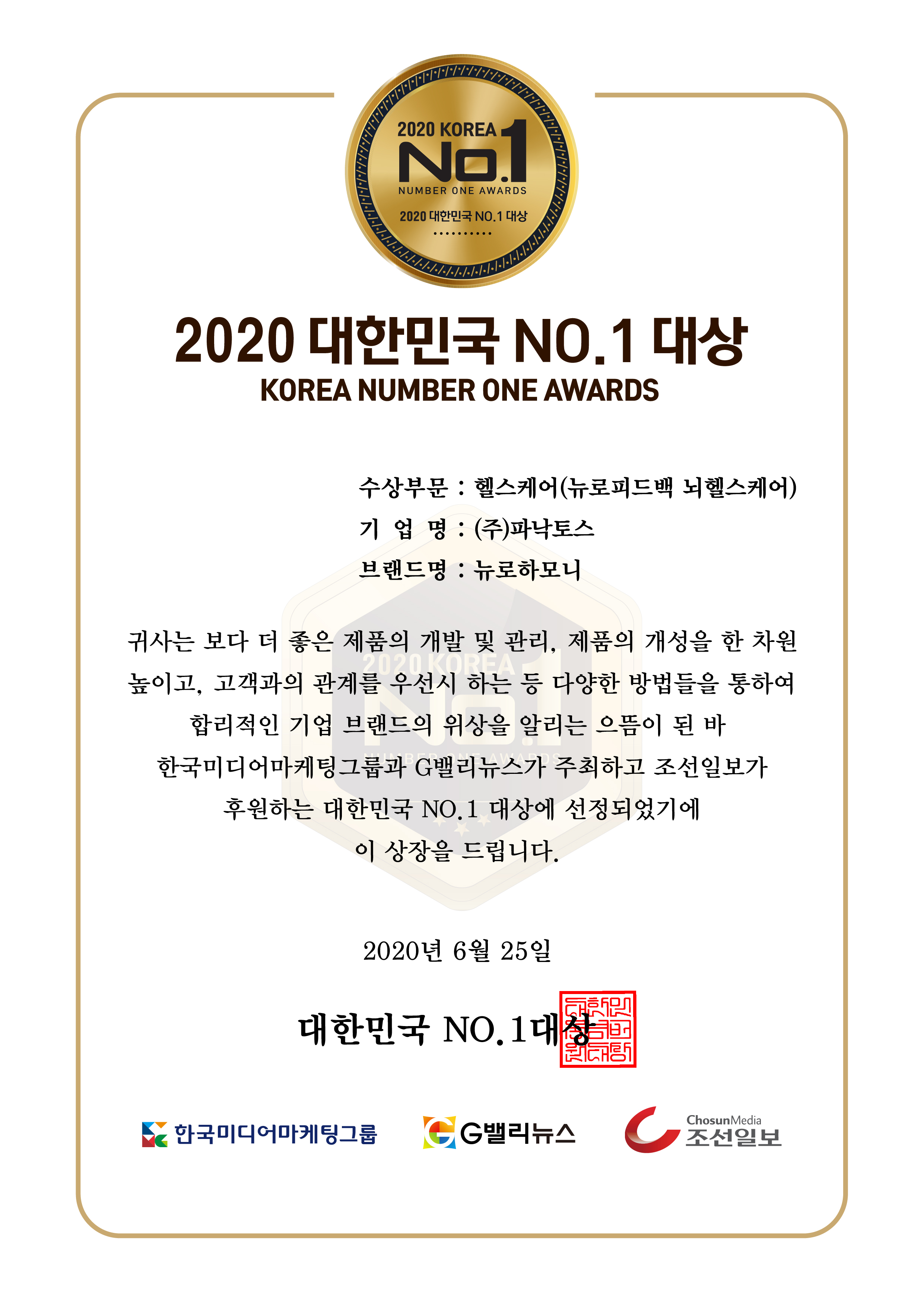 래피드아이두뇌개발교육원
