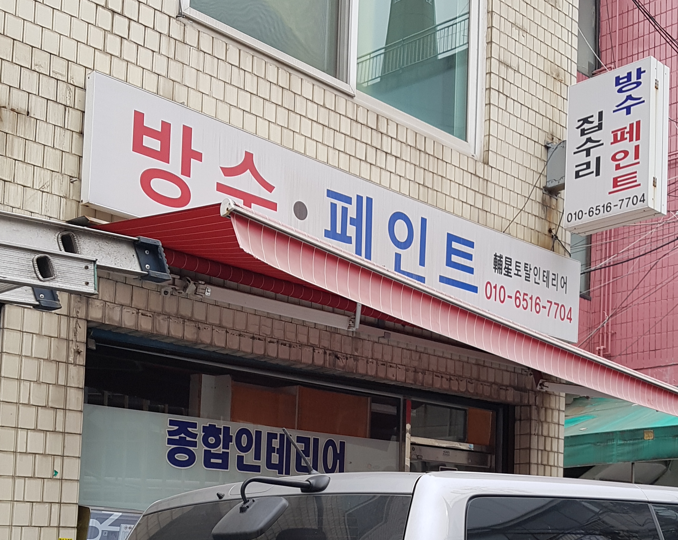 보성인테리어