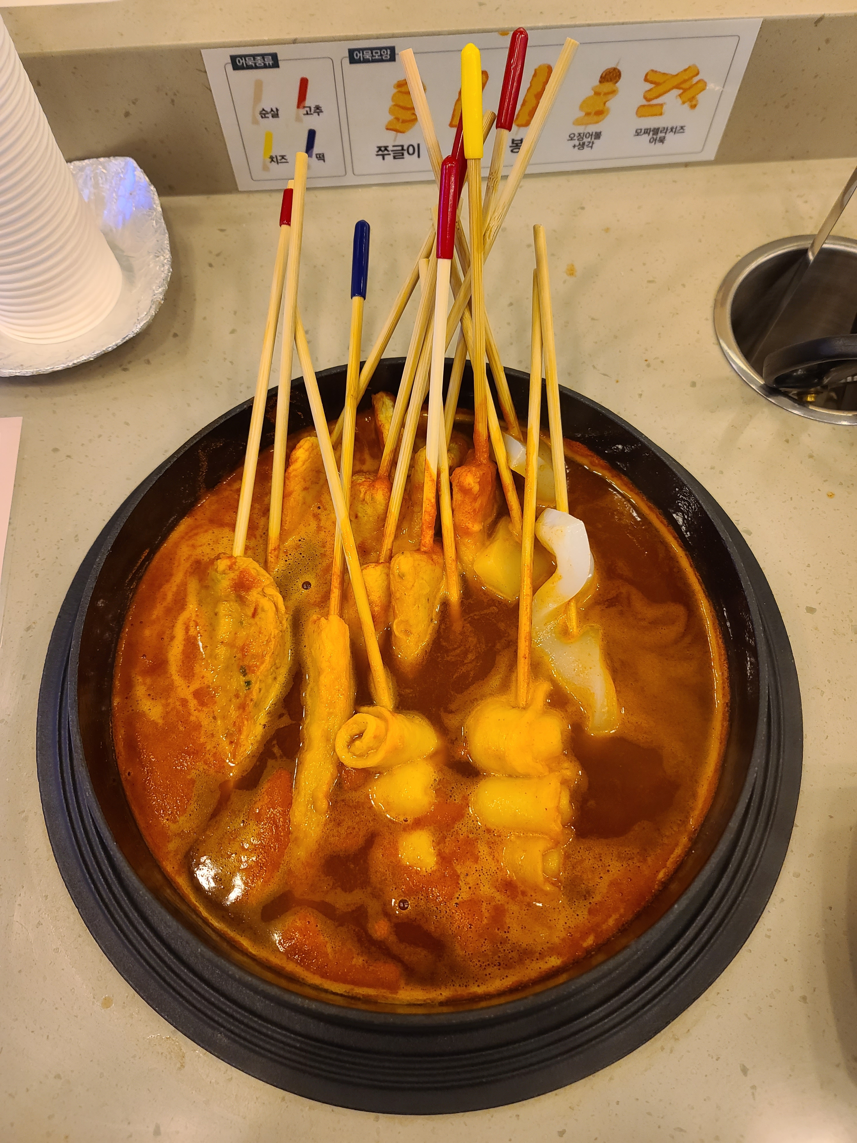 오마뎅 위례중앙타워점