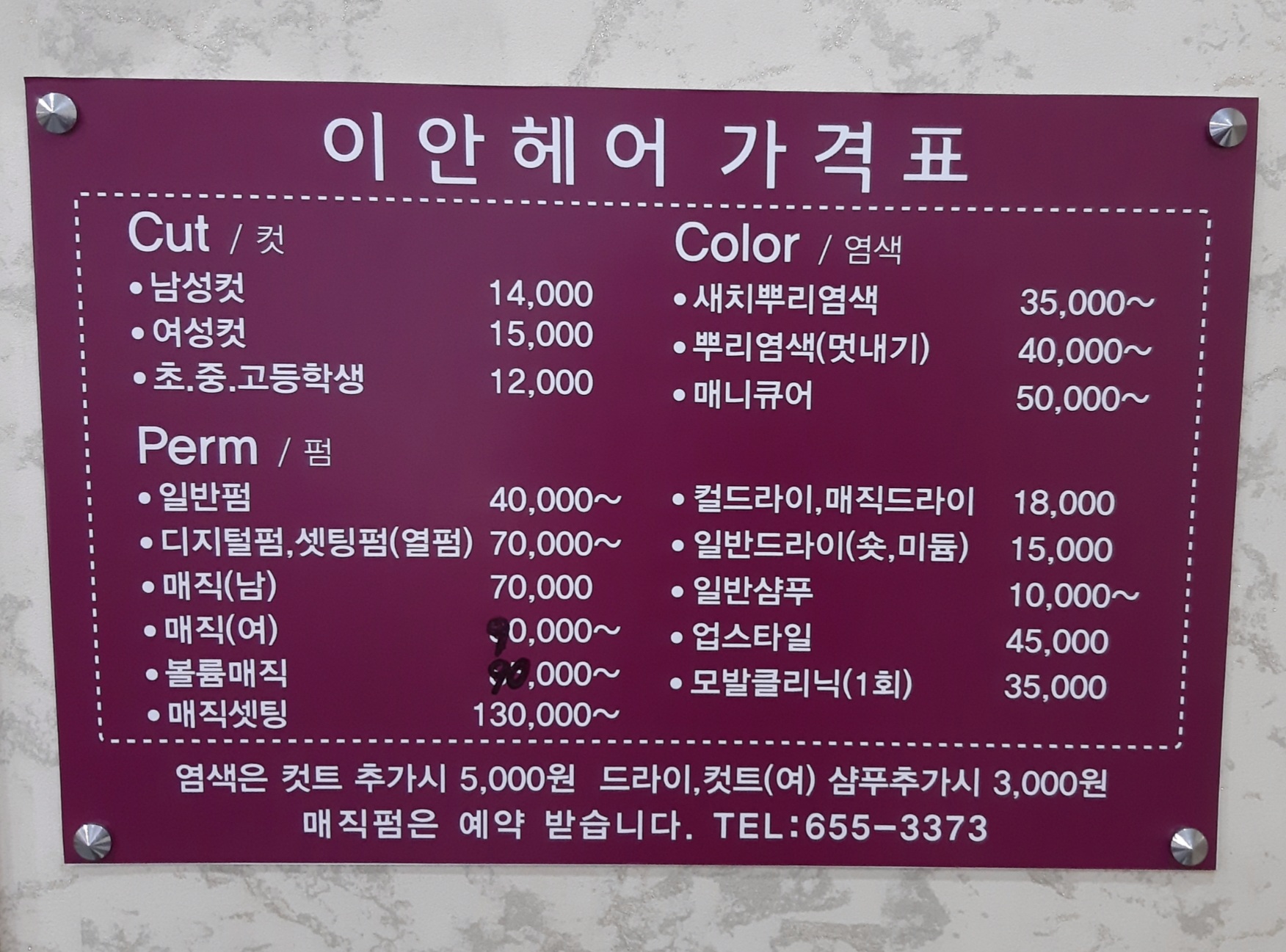 이안헤어