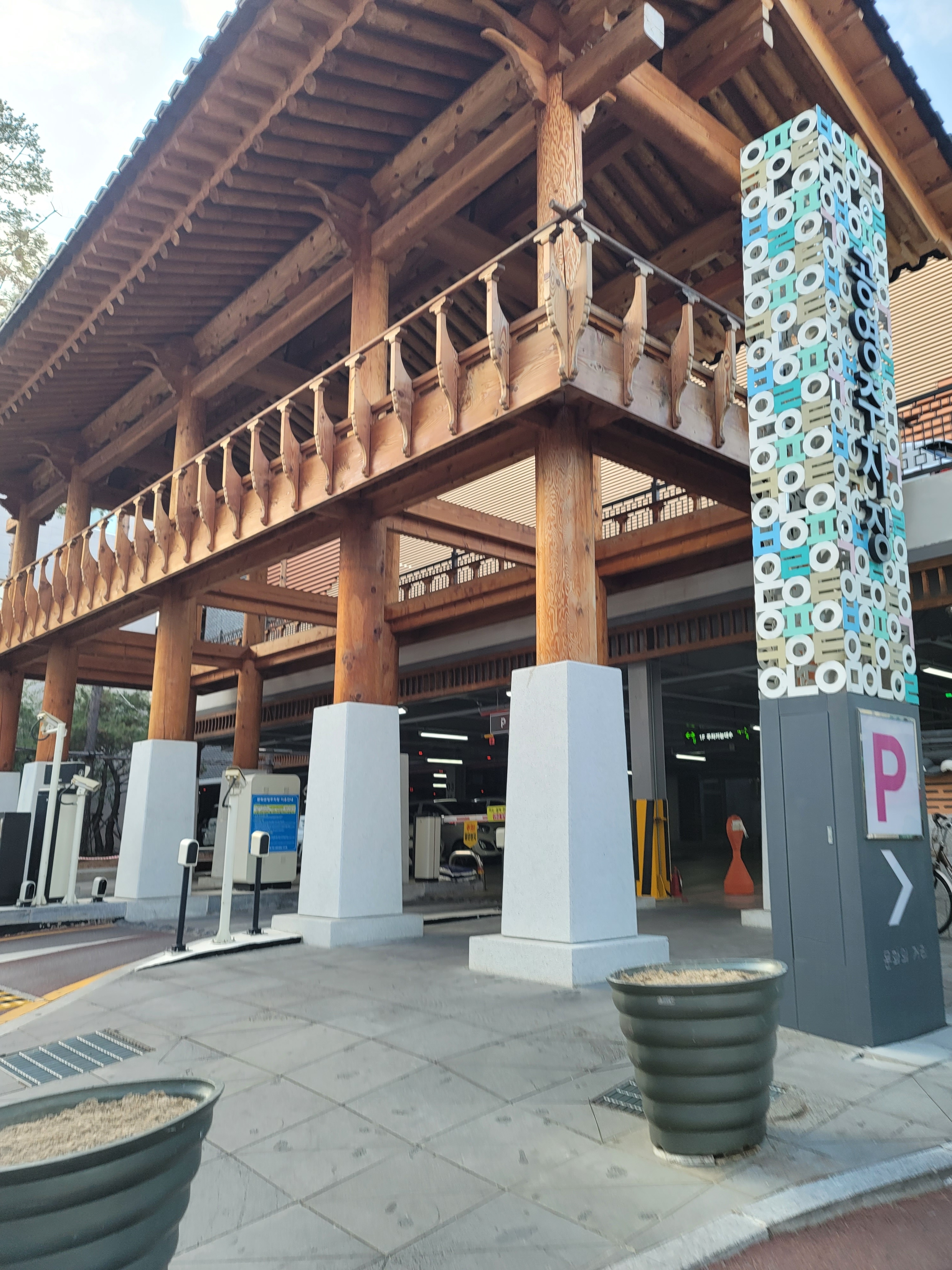 문화의거리 공영 주차장