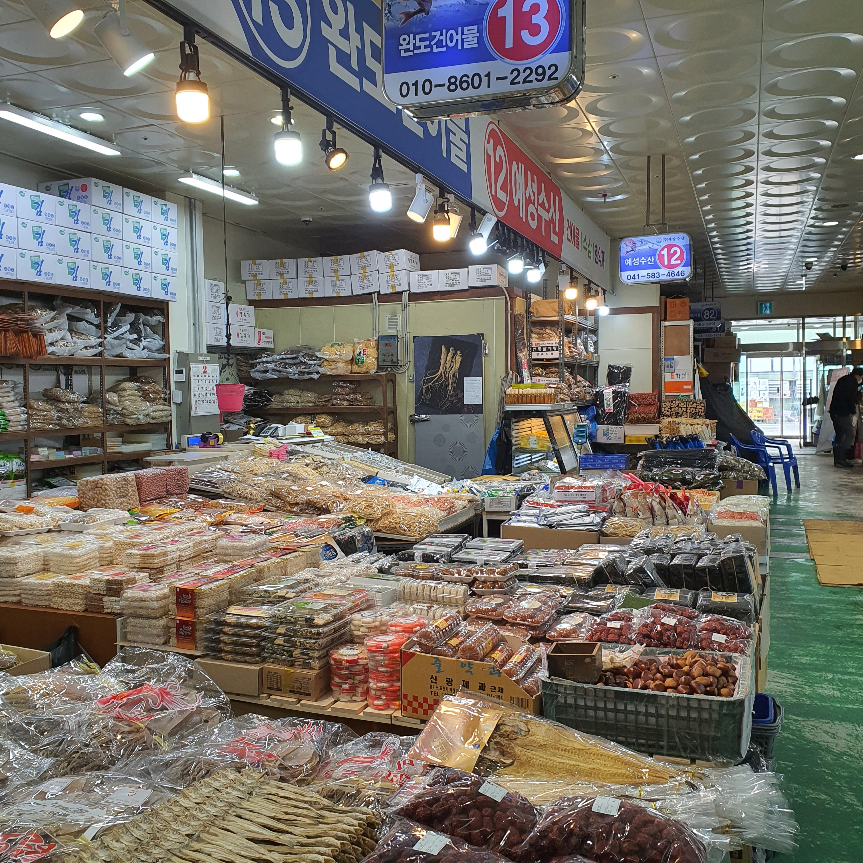 예성수산