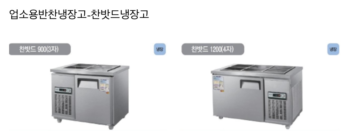 한국종합주방