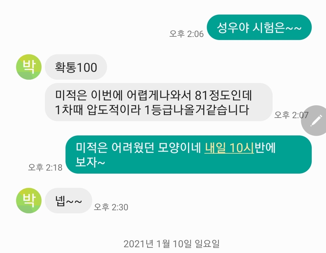 열정비상수학영어학원