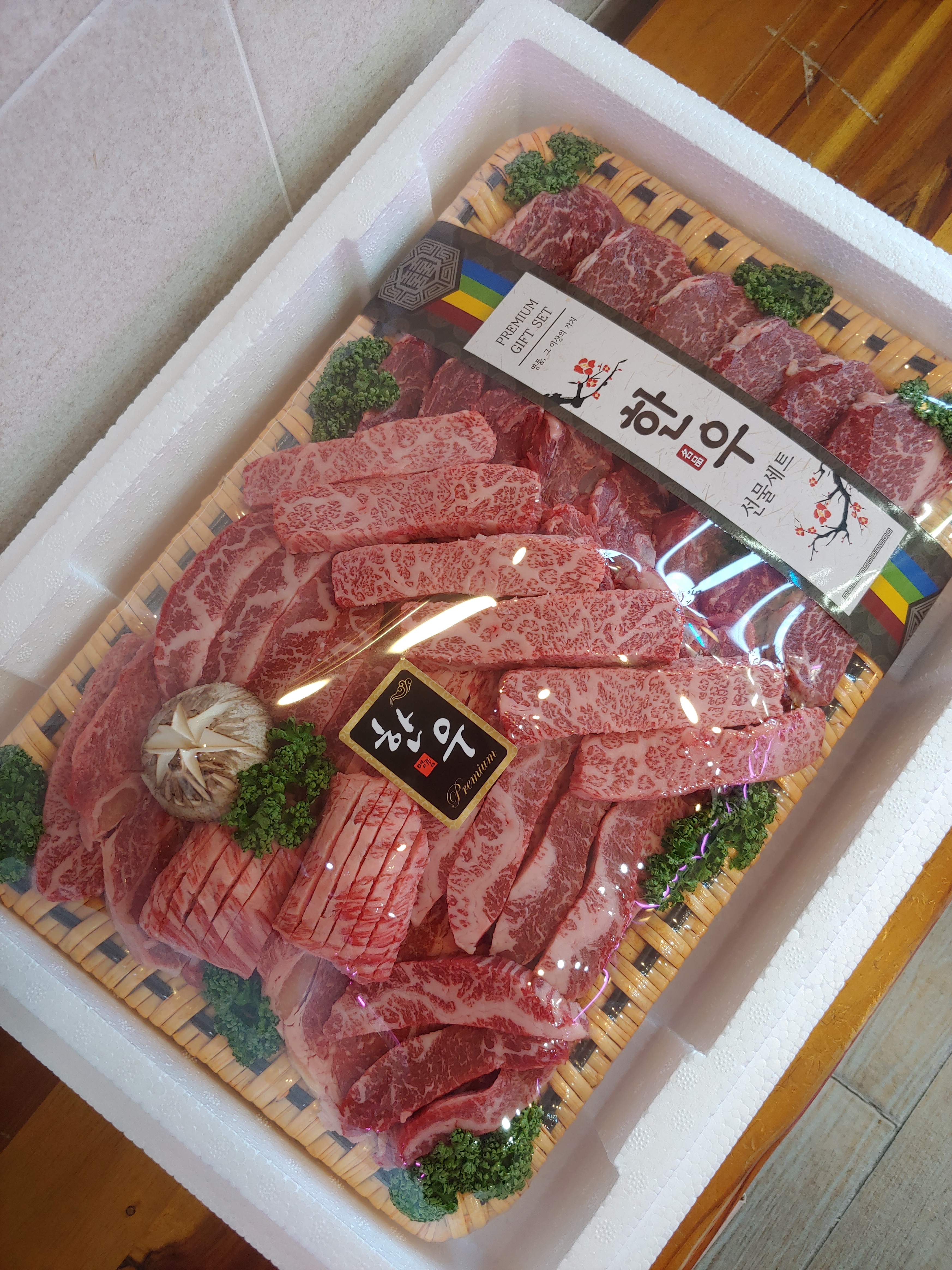 한우랑정육점