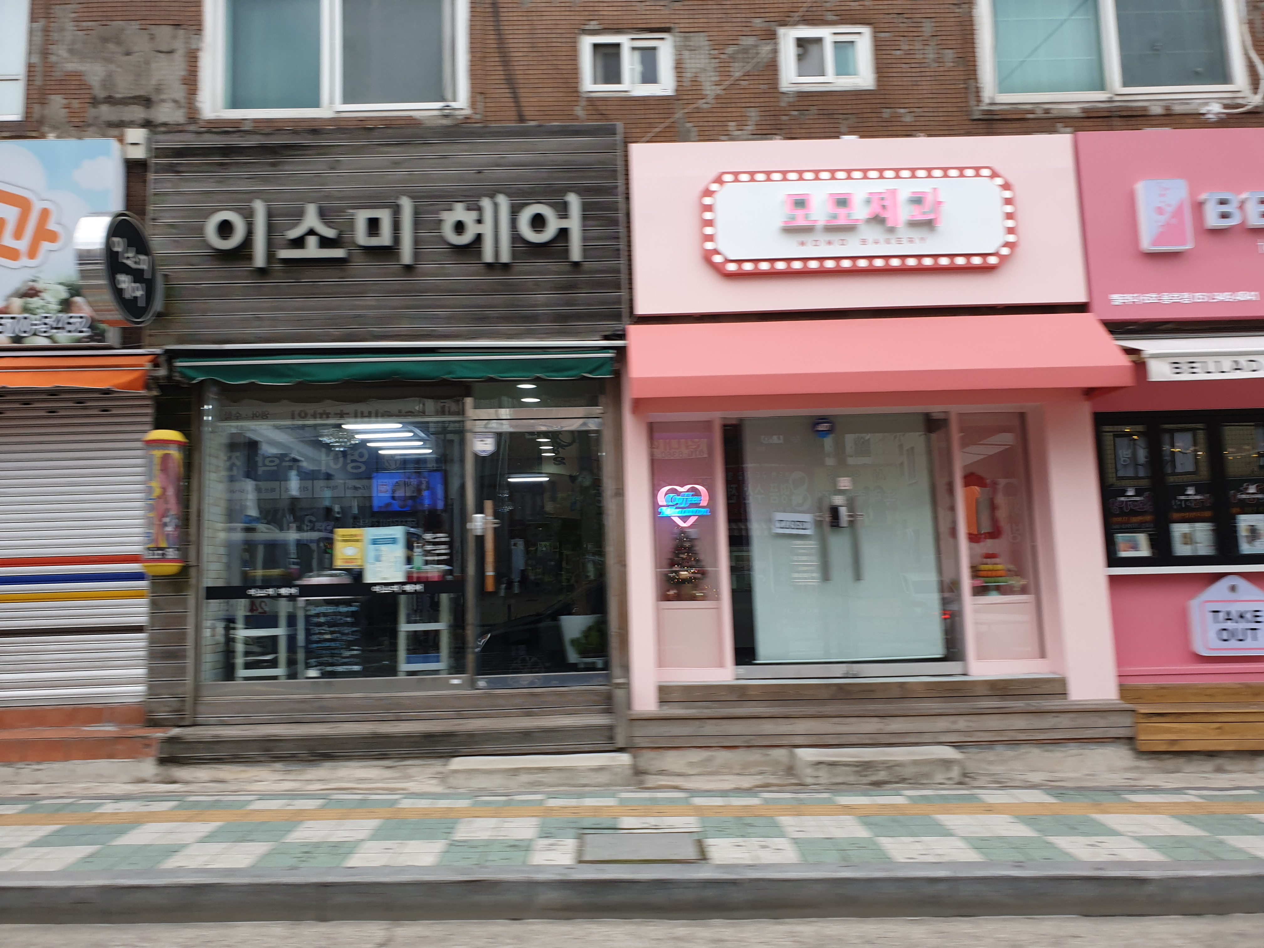 이소미헤어