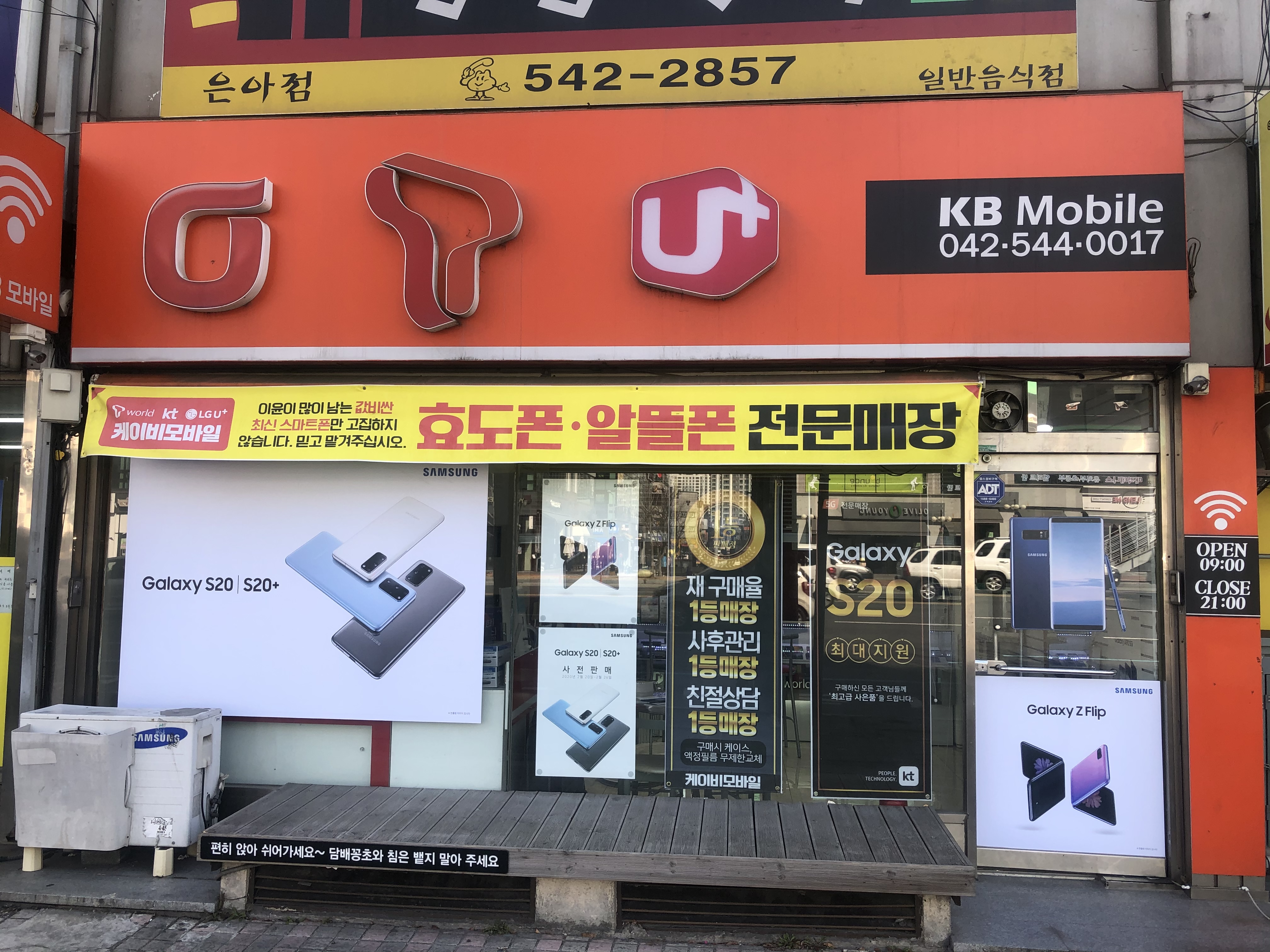 케이비모바일