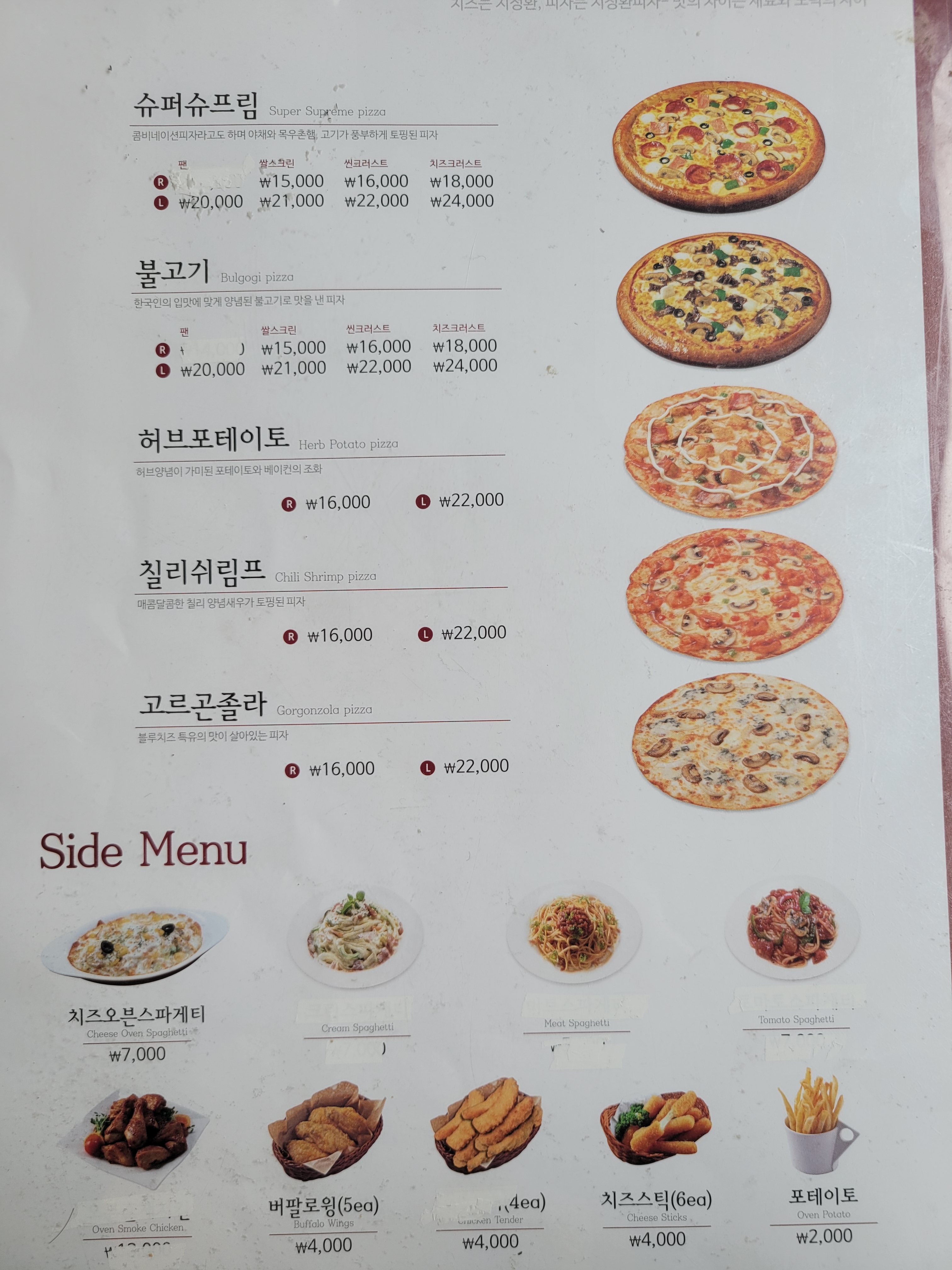 지정환피자 아중점