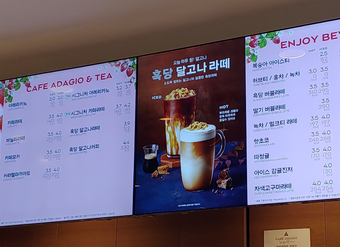 파리바게뜨 목동사랑점