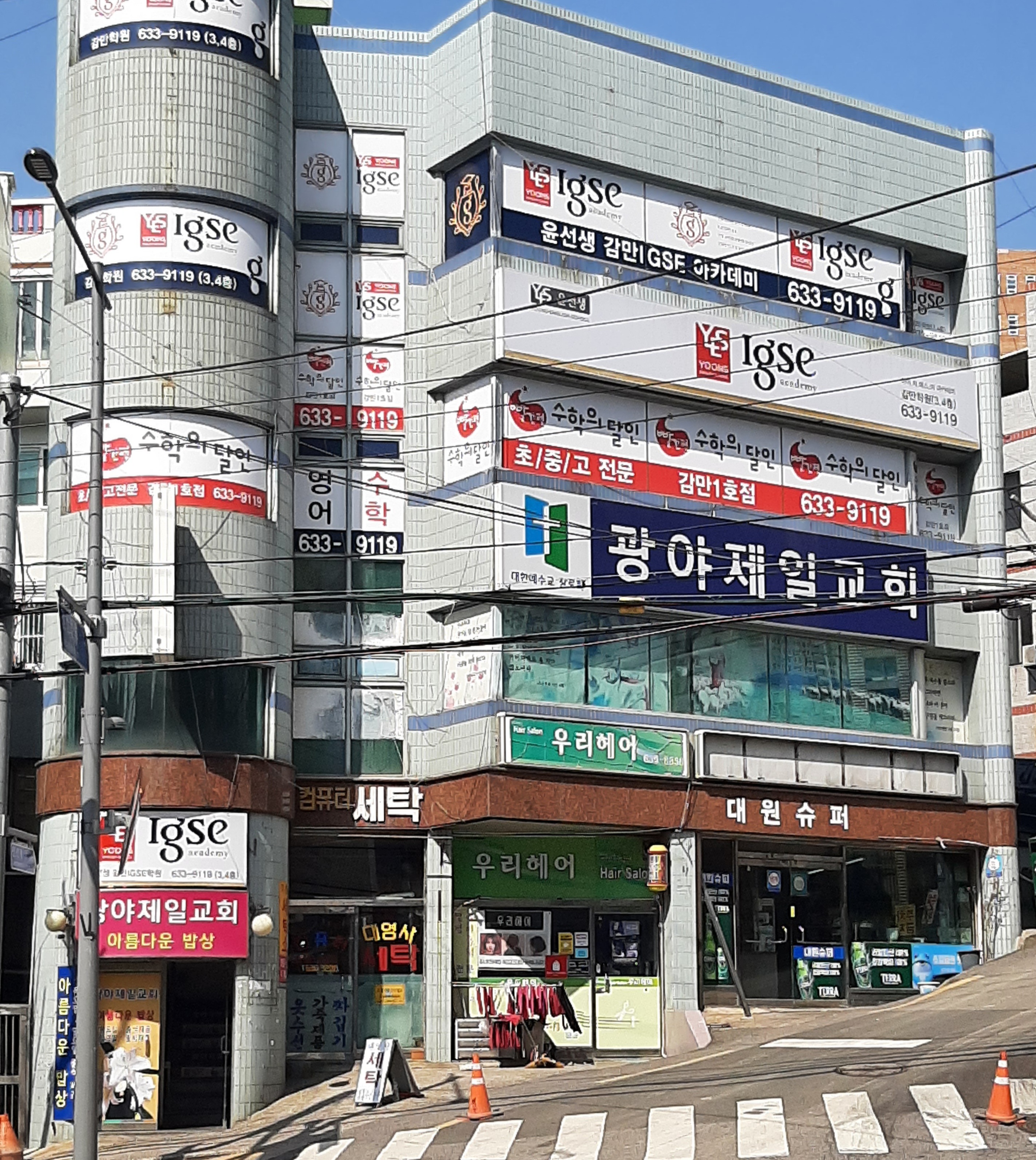 대영사