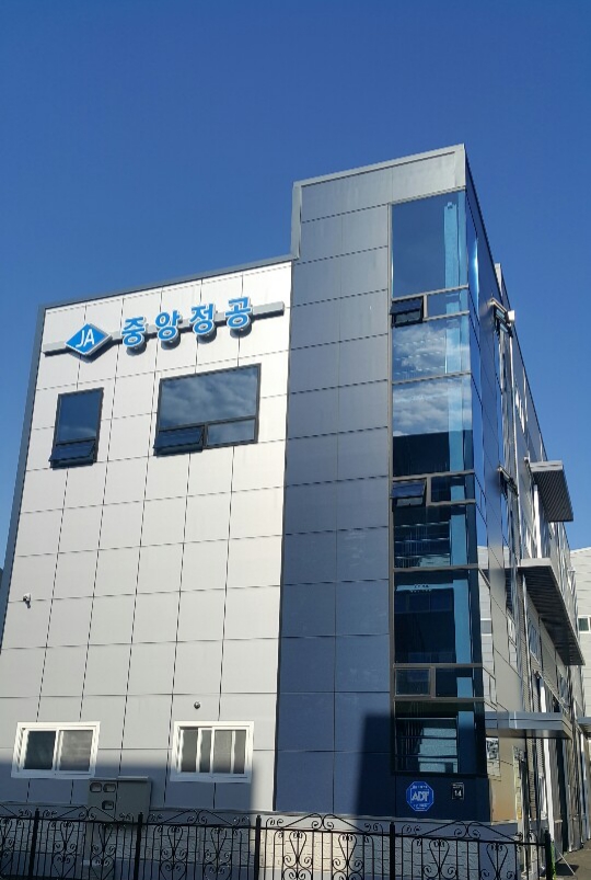 중앙정공