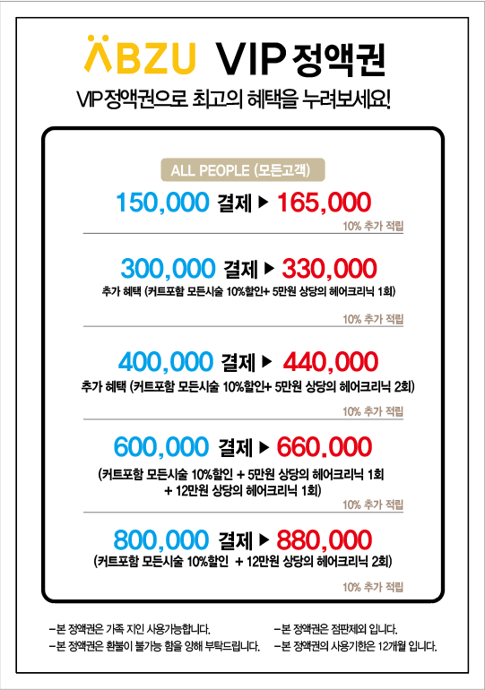 살롱압주 화이트 마곡점