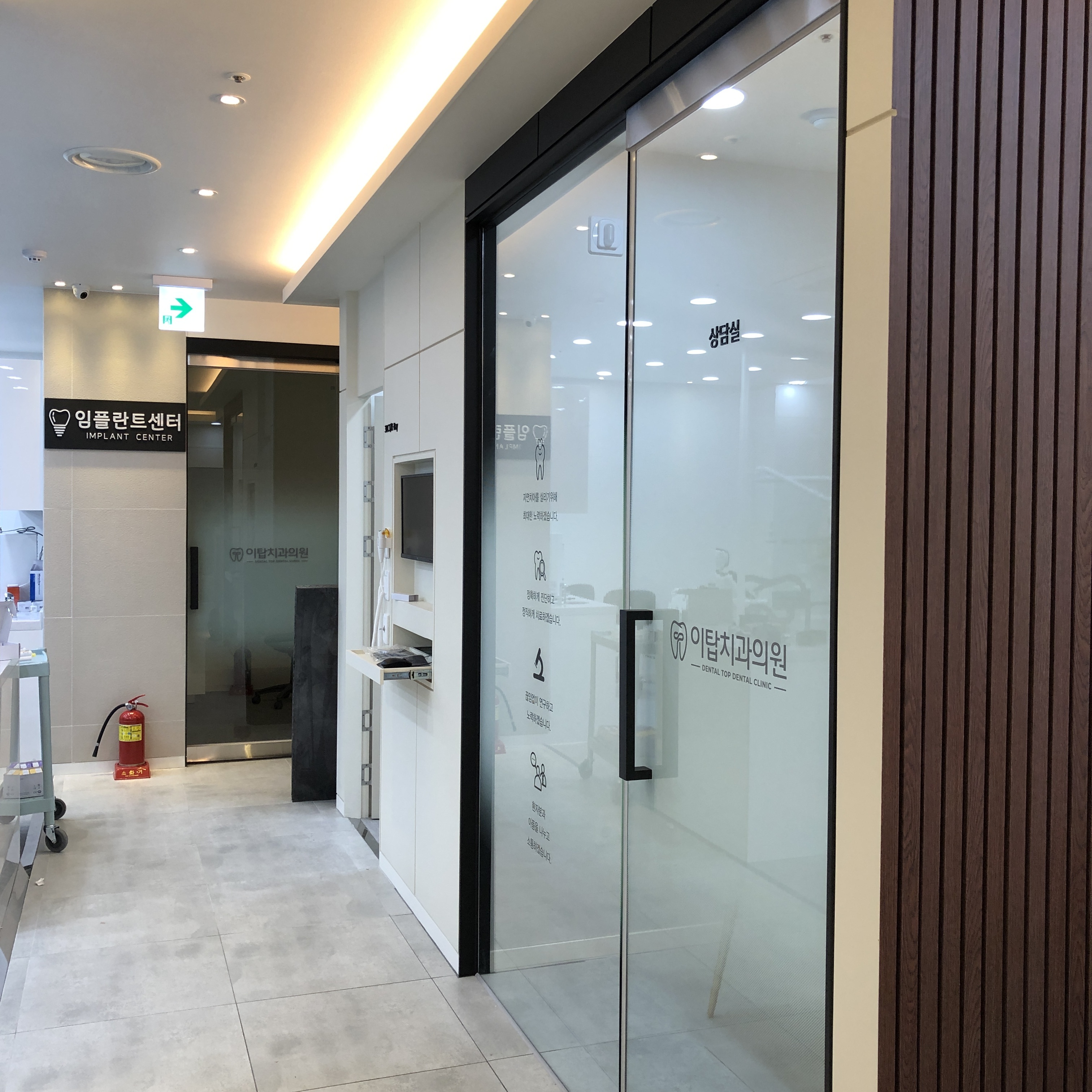 이탑치과의원 대표 이미지