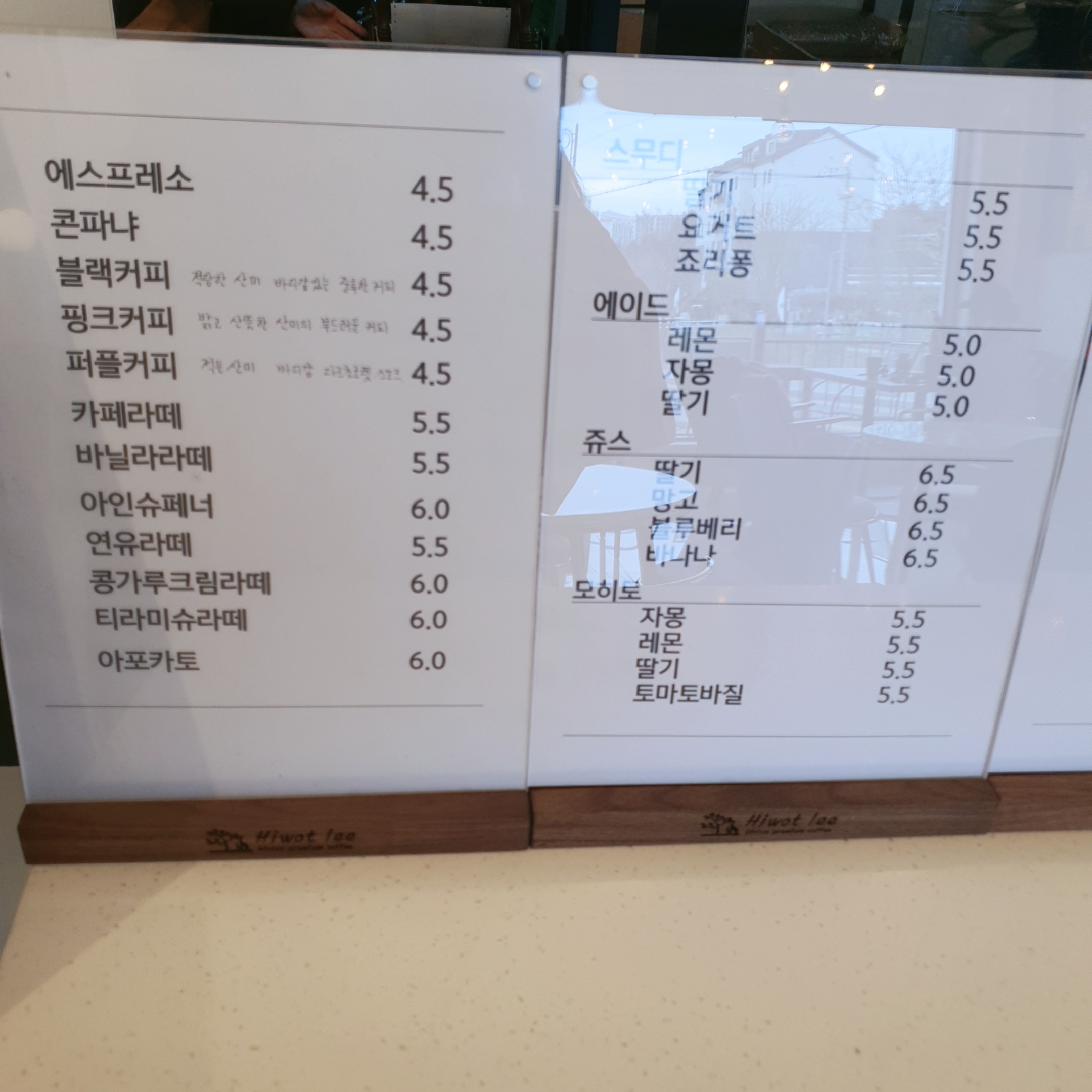 히왓리커피왕곡동점