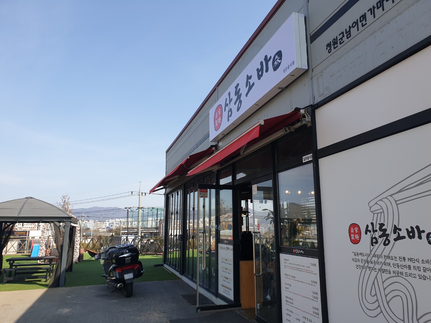 삼동소바 가마리점 대표 이미지