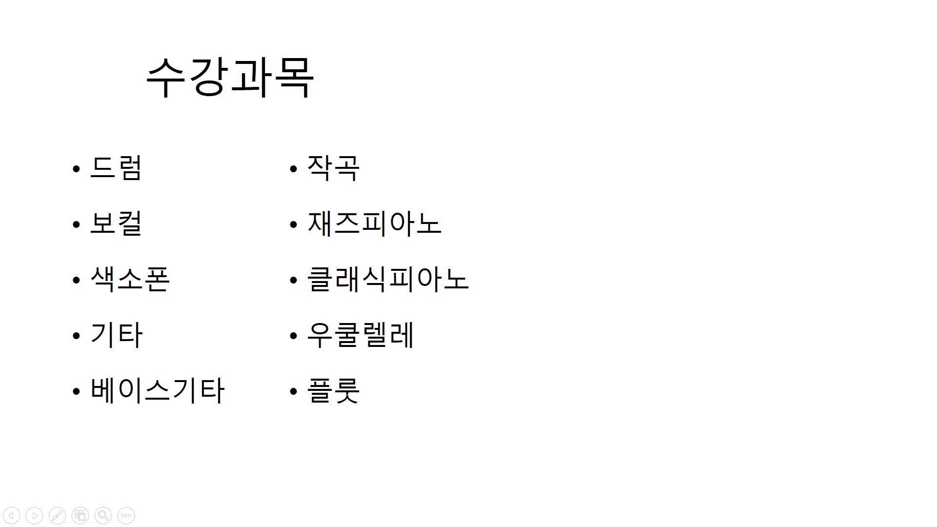 몽크실용음악학원