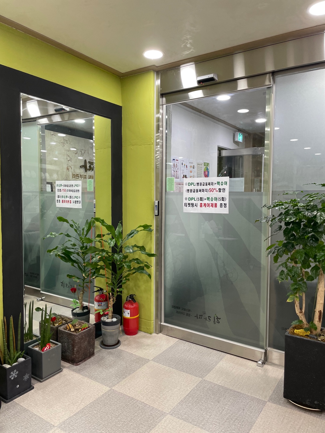 힐라파피부관리실 photo 3