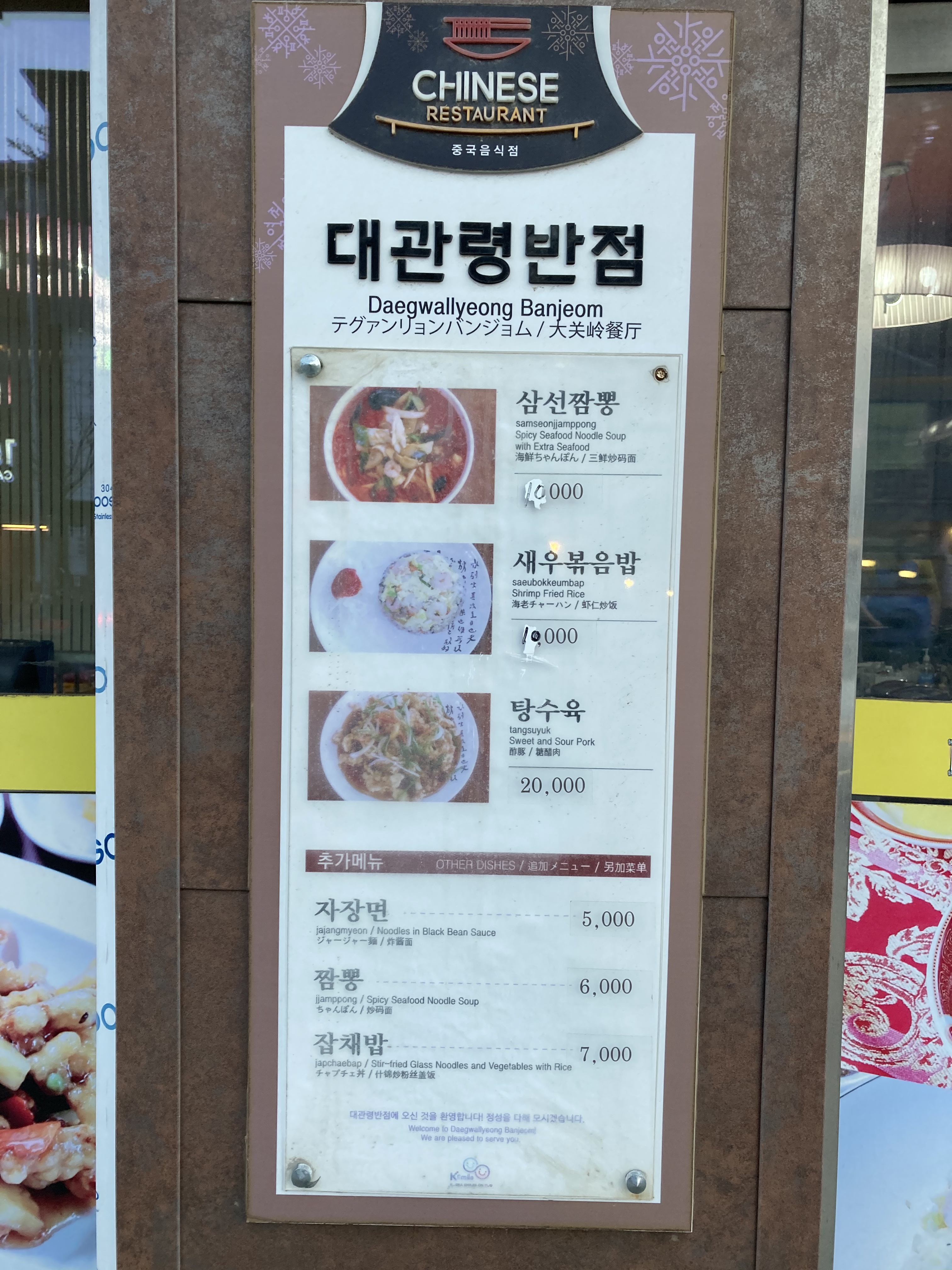 대관령반점