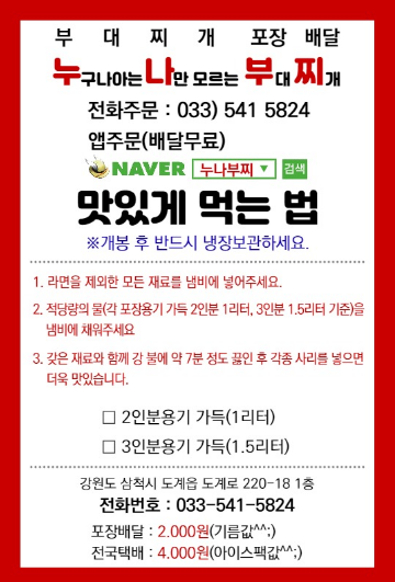 누나부대찌개