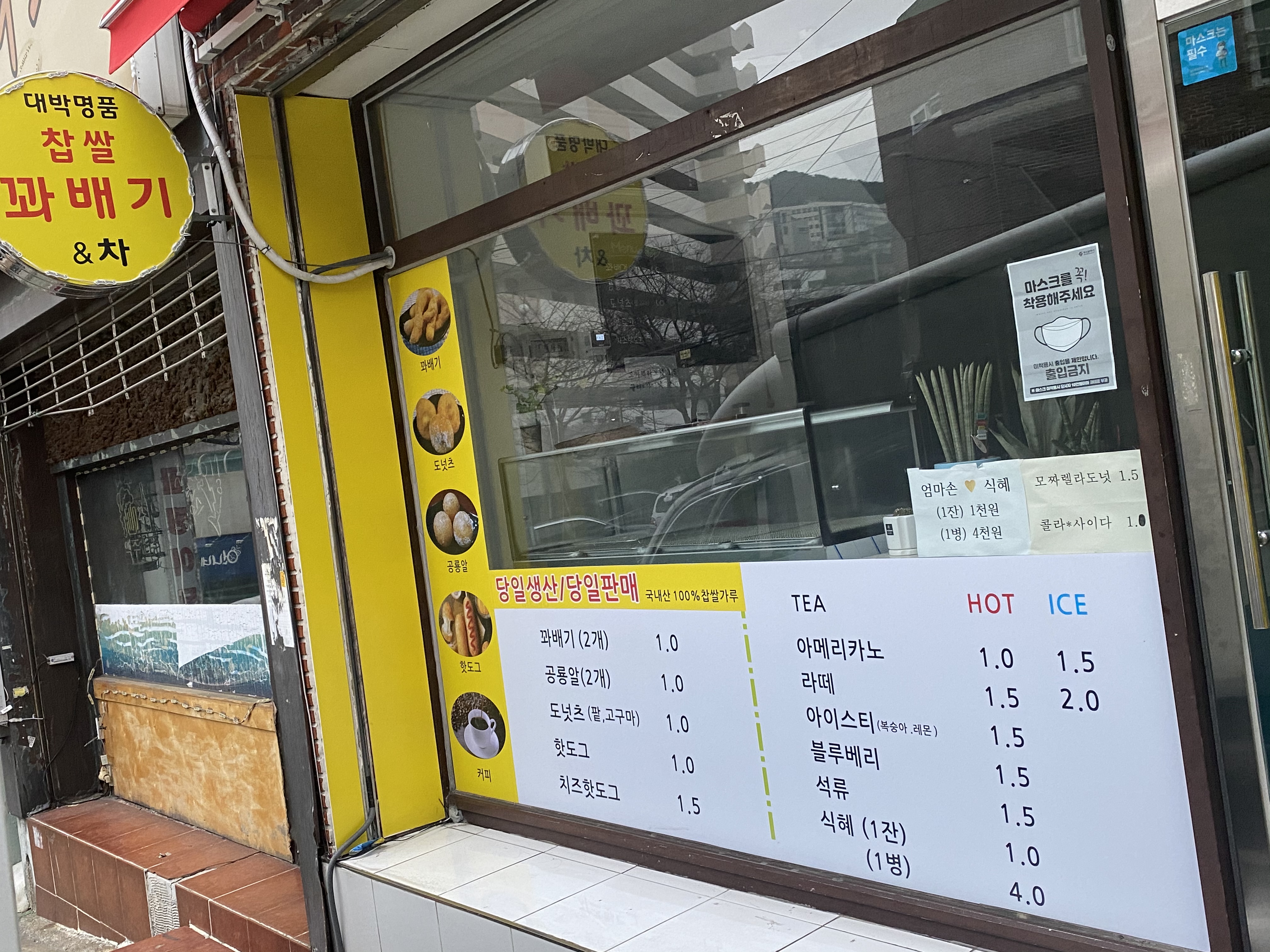 대박명품찹쌀꽈배기