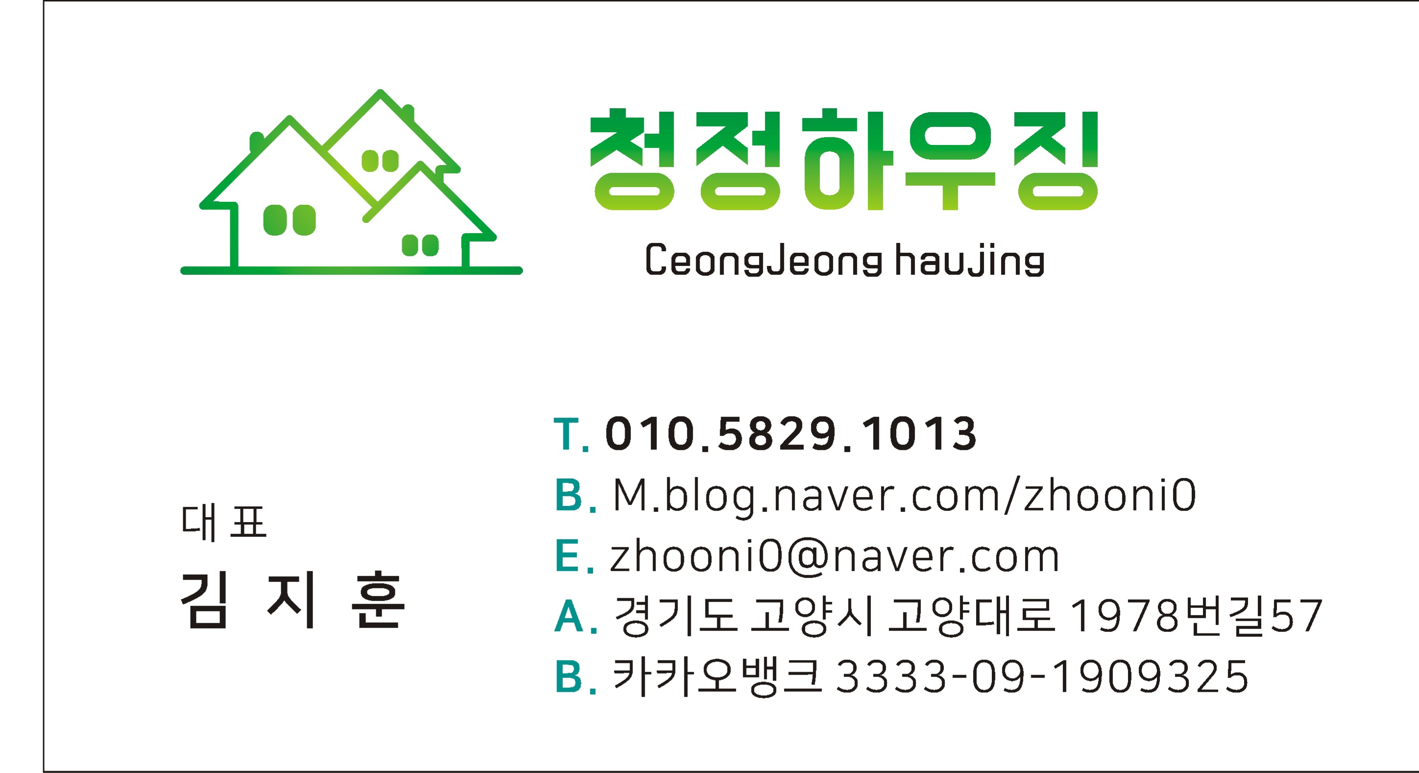 청정하우징
